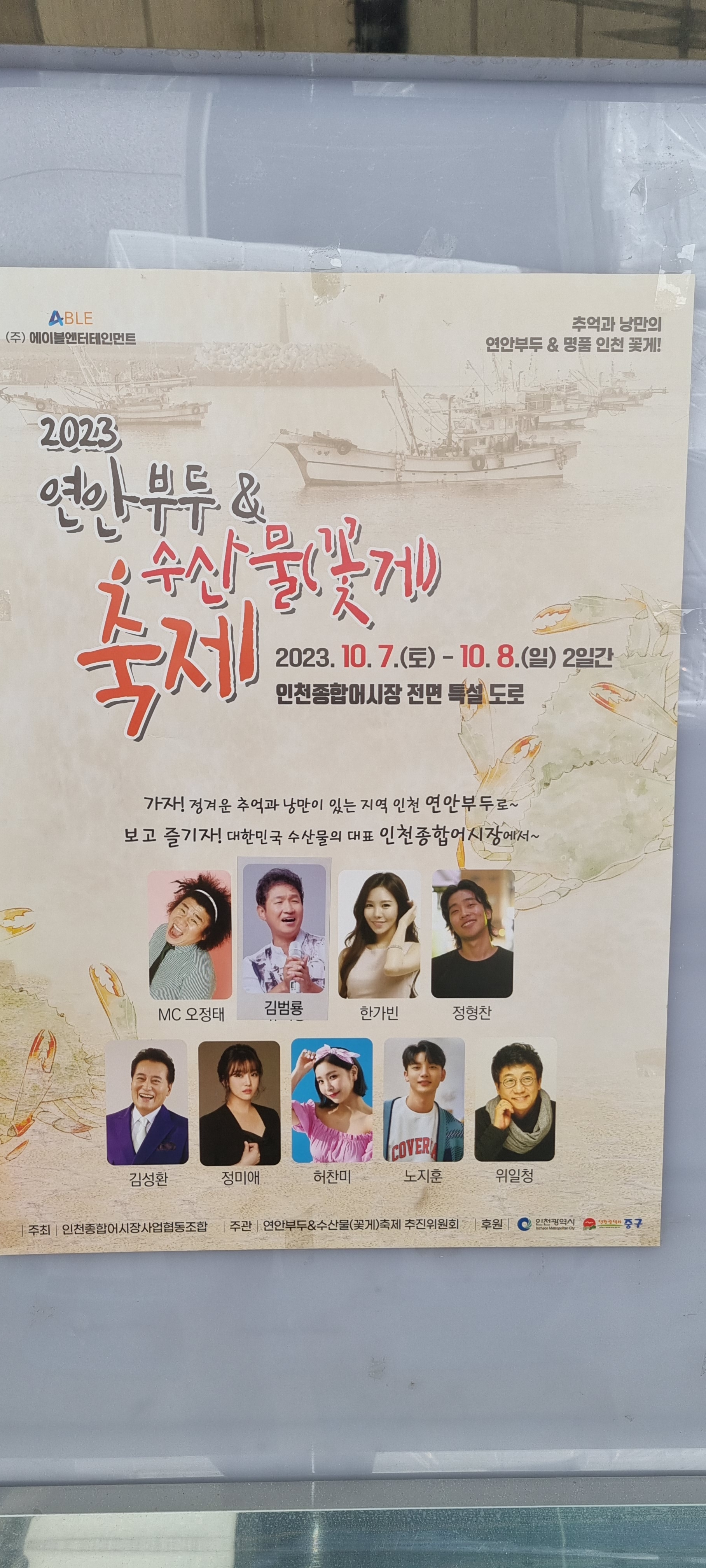 대화상회