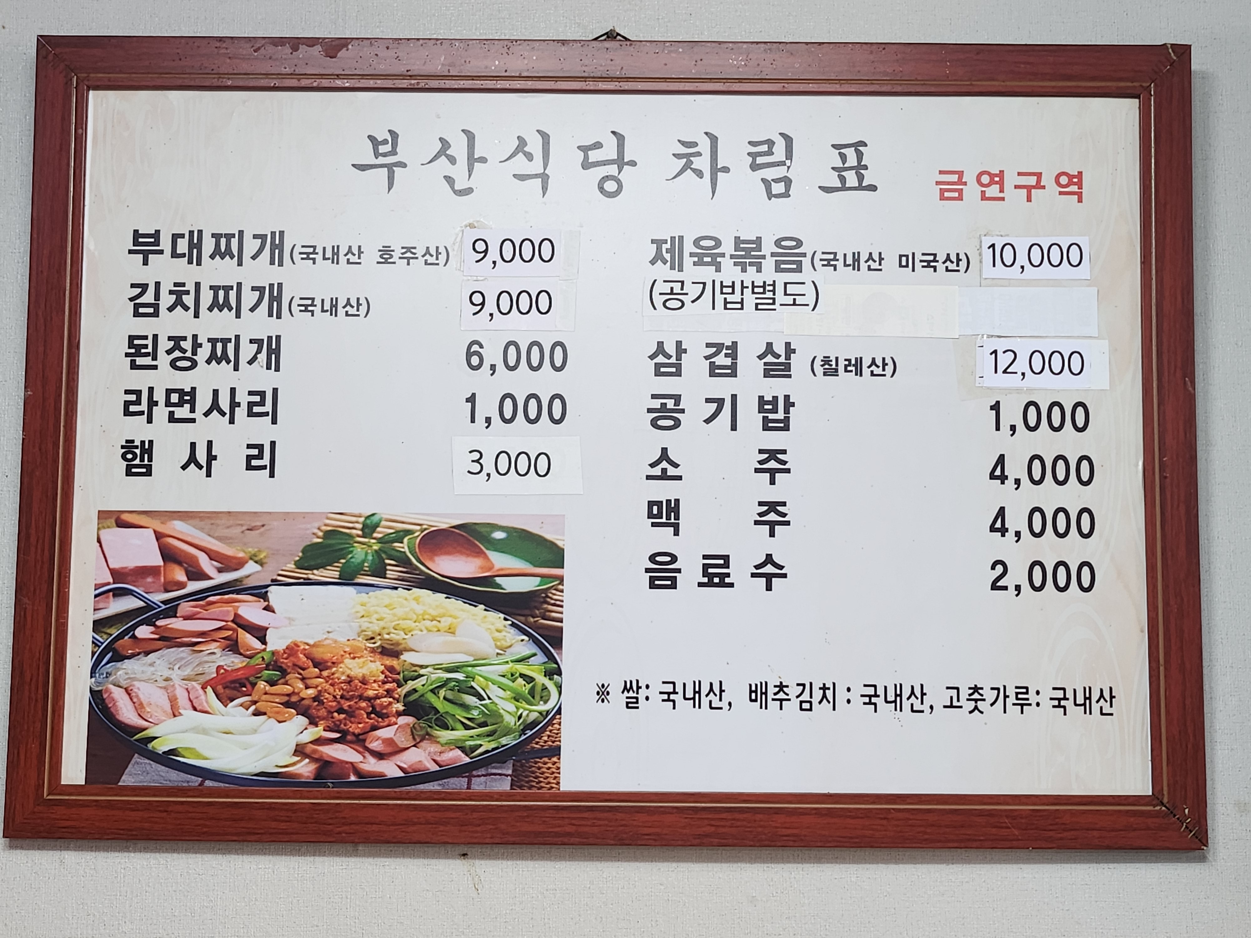 부산식당