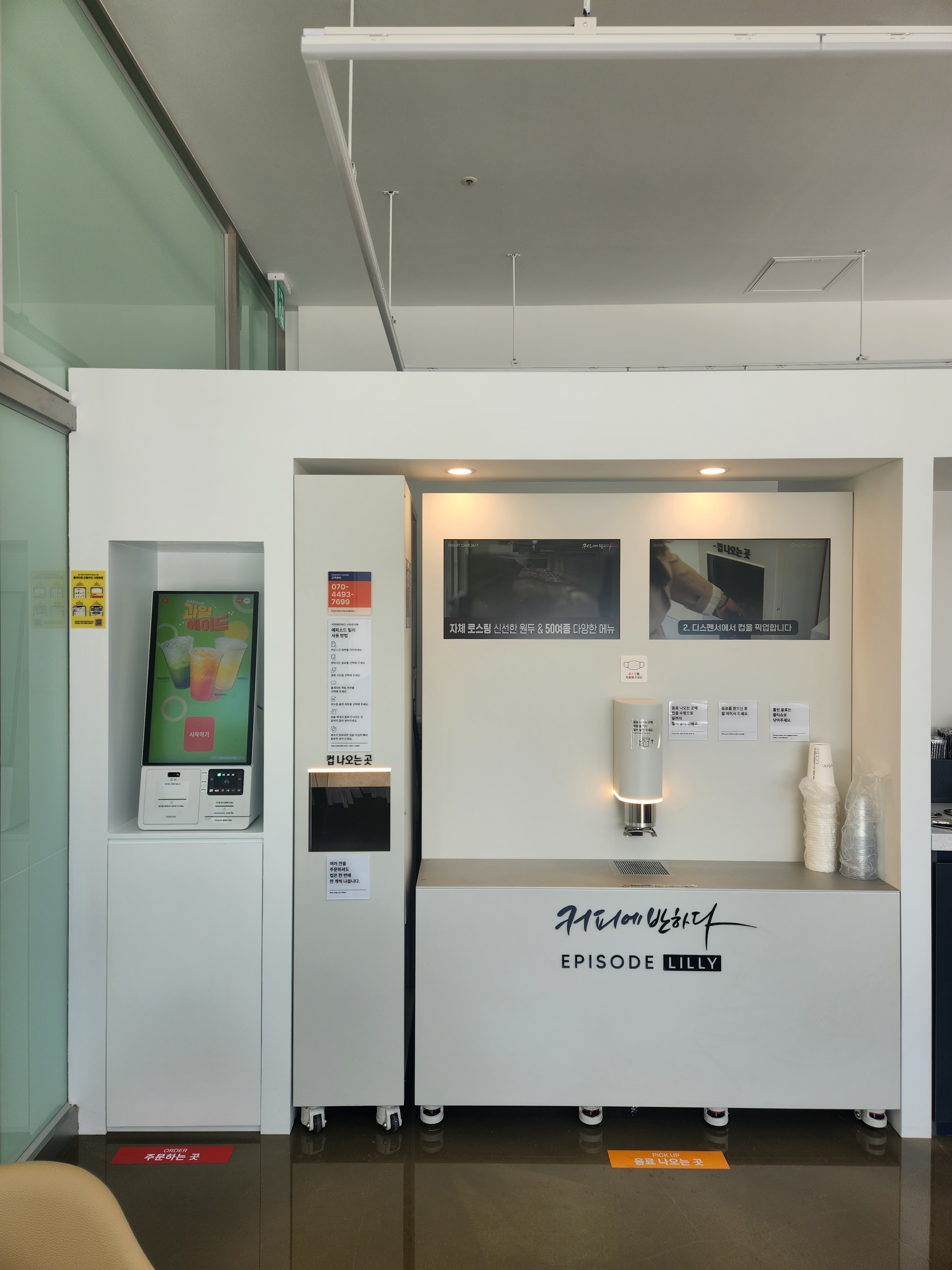 커피에반하다 영종포레스트점 스마트 무인카페