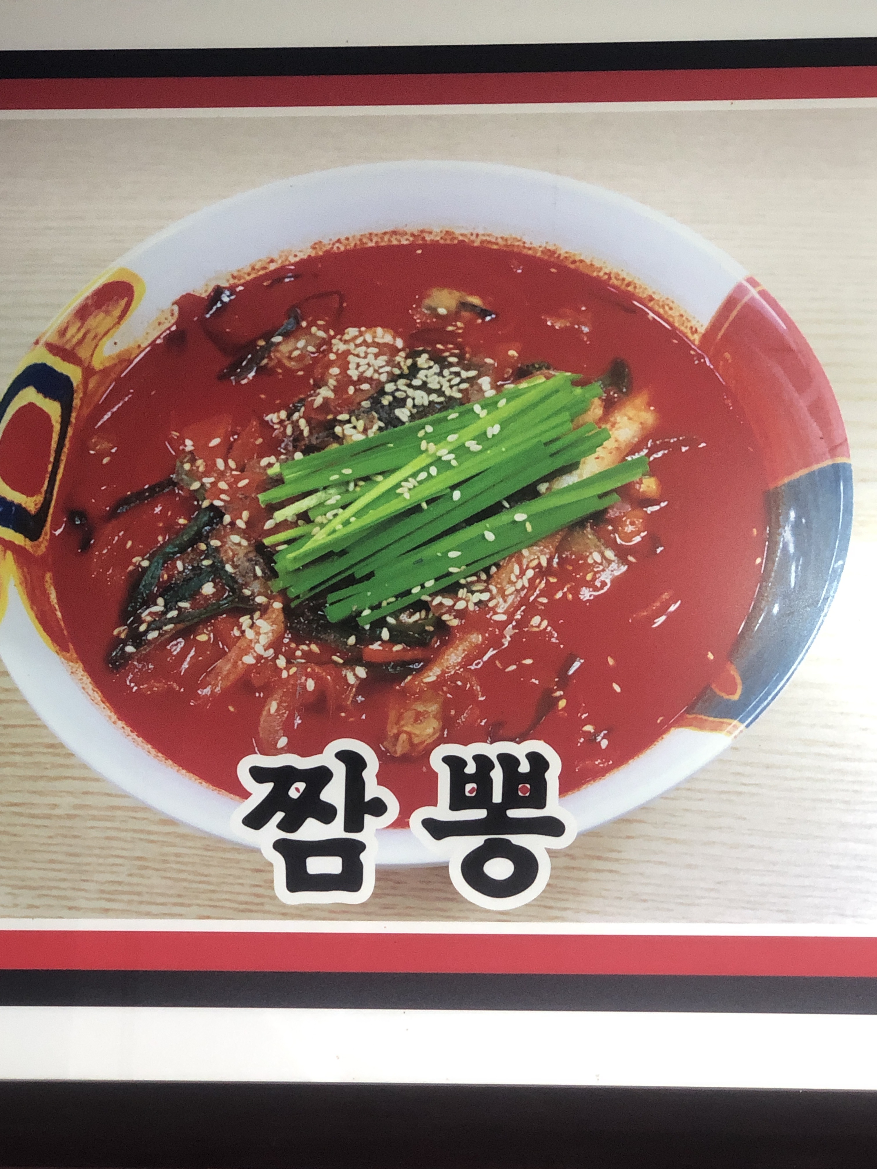 전국5대짬뽕교동짬뽕