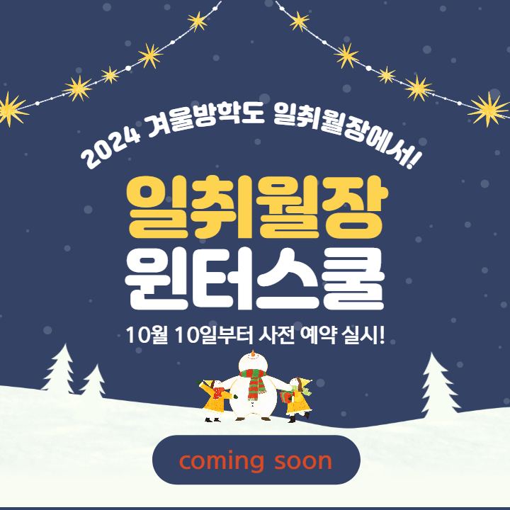 일취월장 관리형독서실 운정점 대표이미지