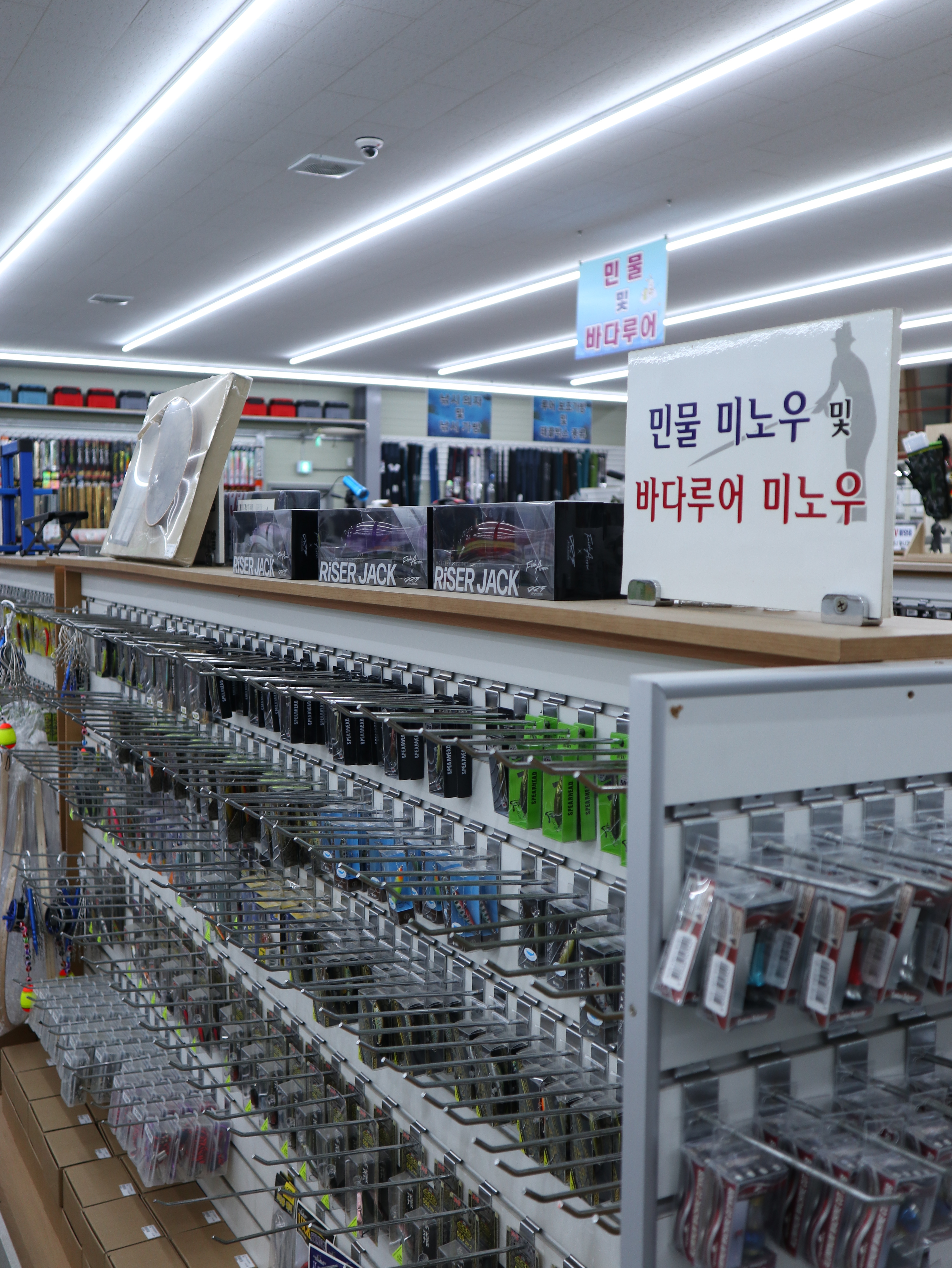 신신낚시