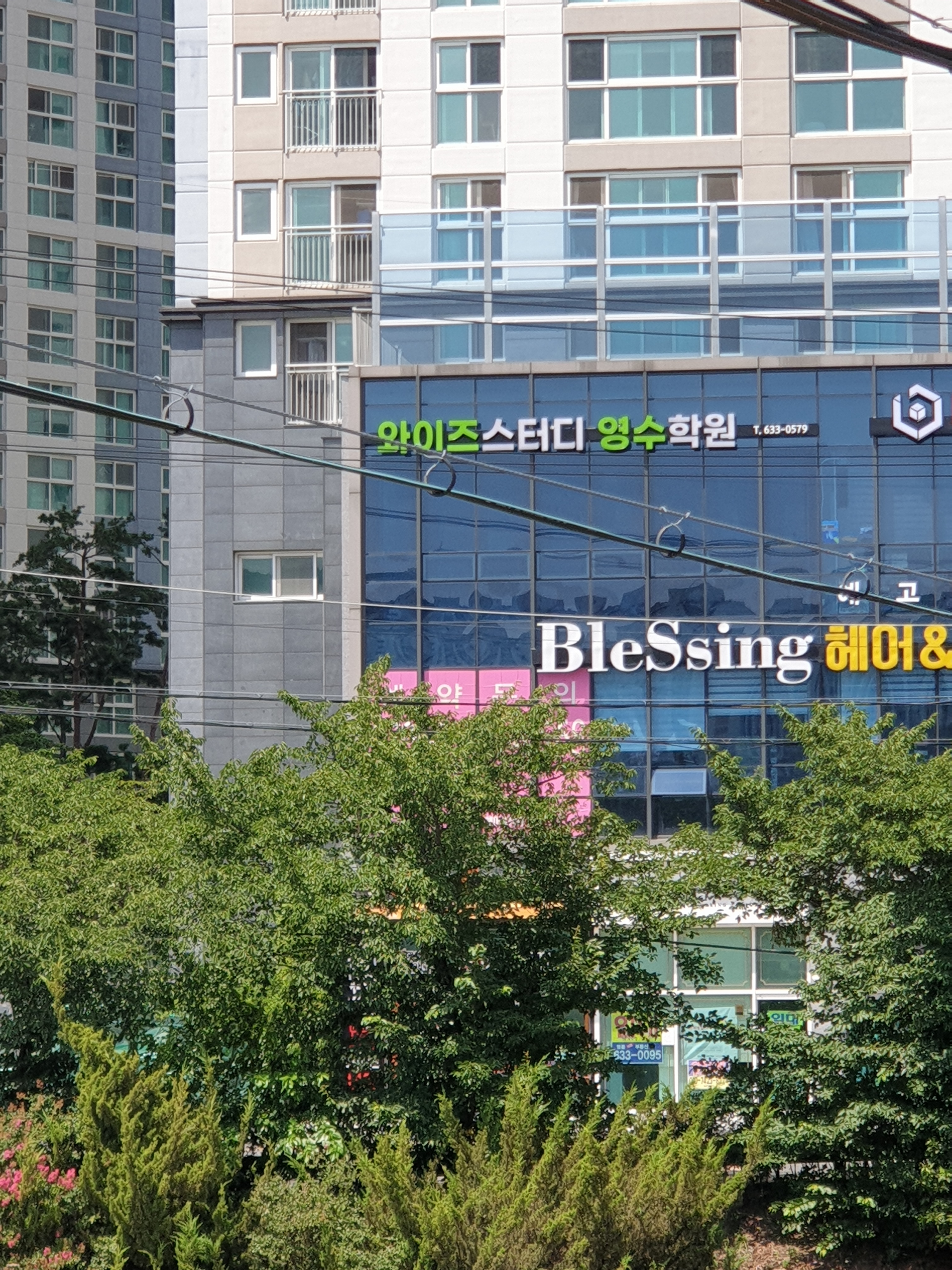 와이즈스터디영수학원