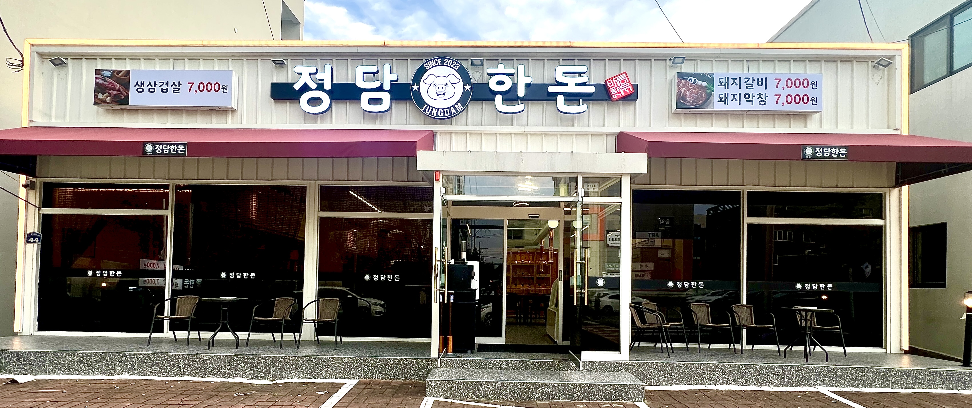 정담한돈