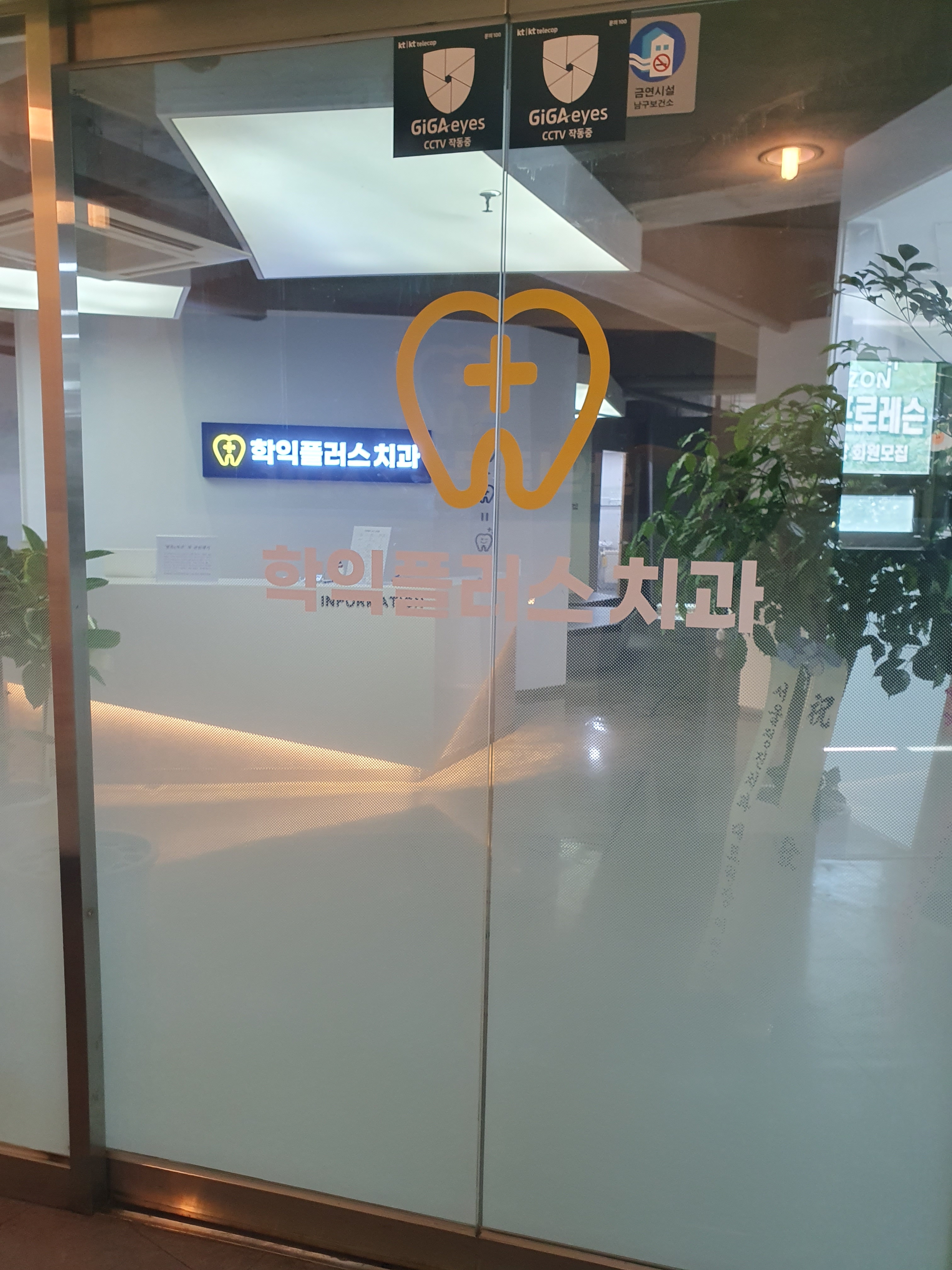 학익플러스치과의원 대표 이미지