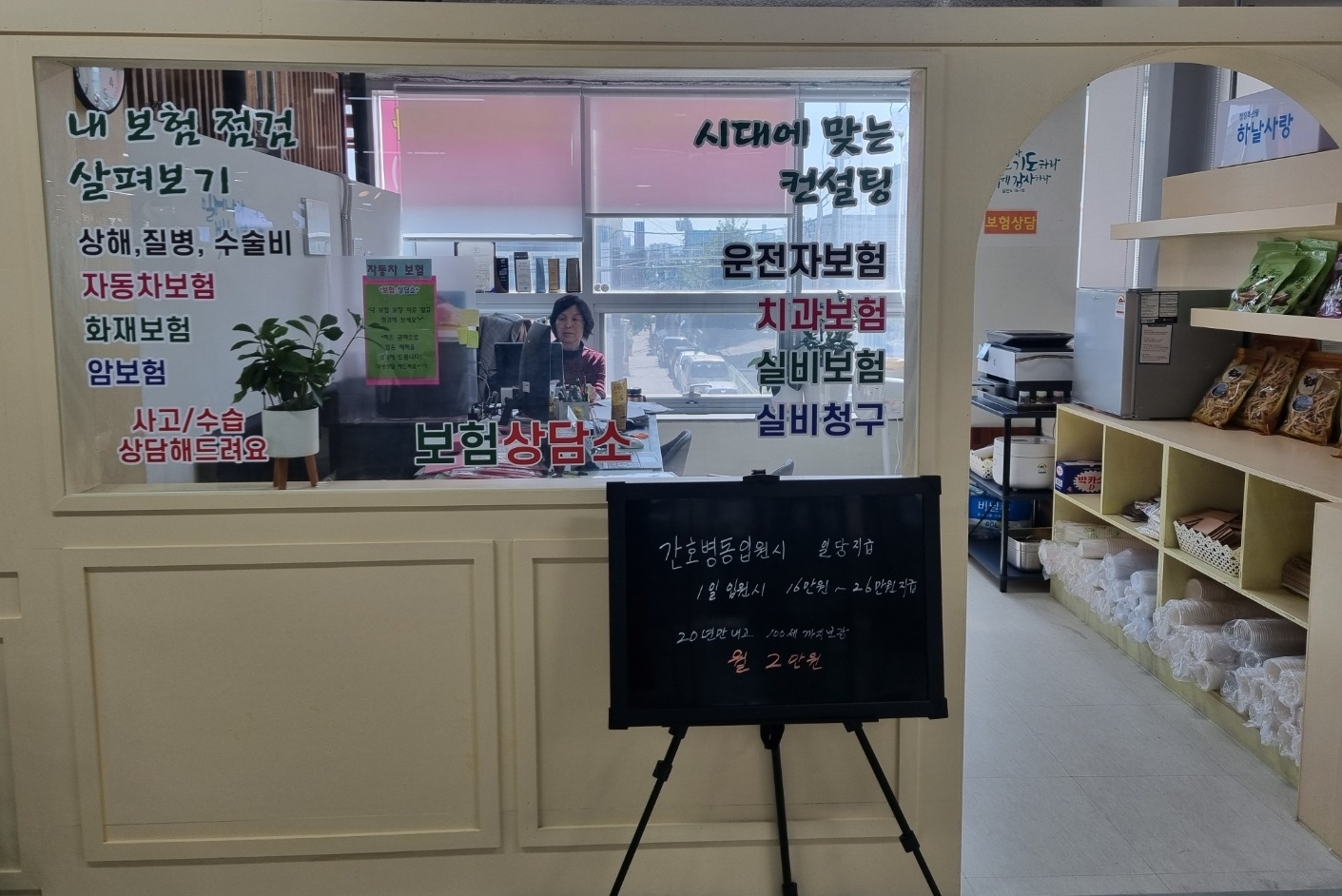 하날사랑