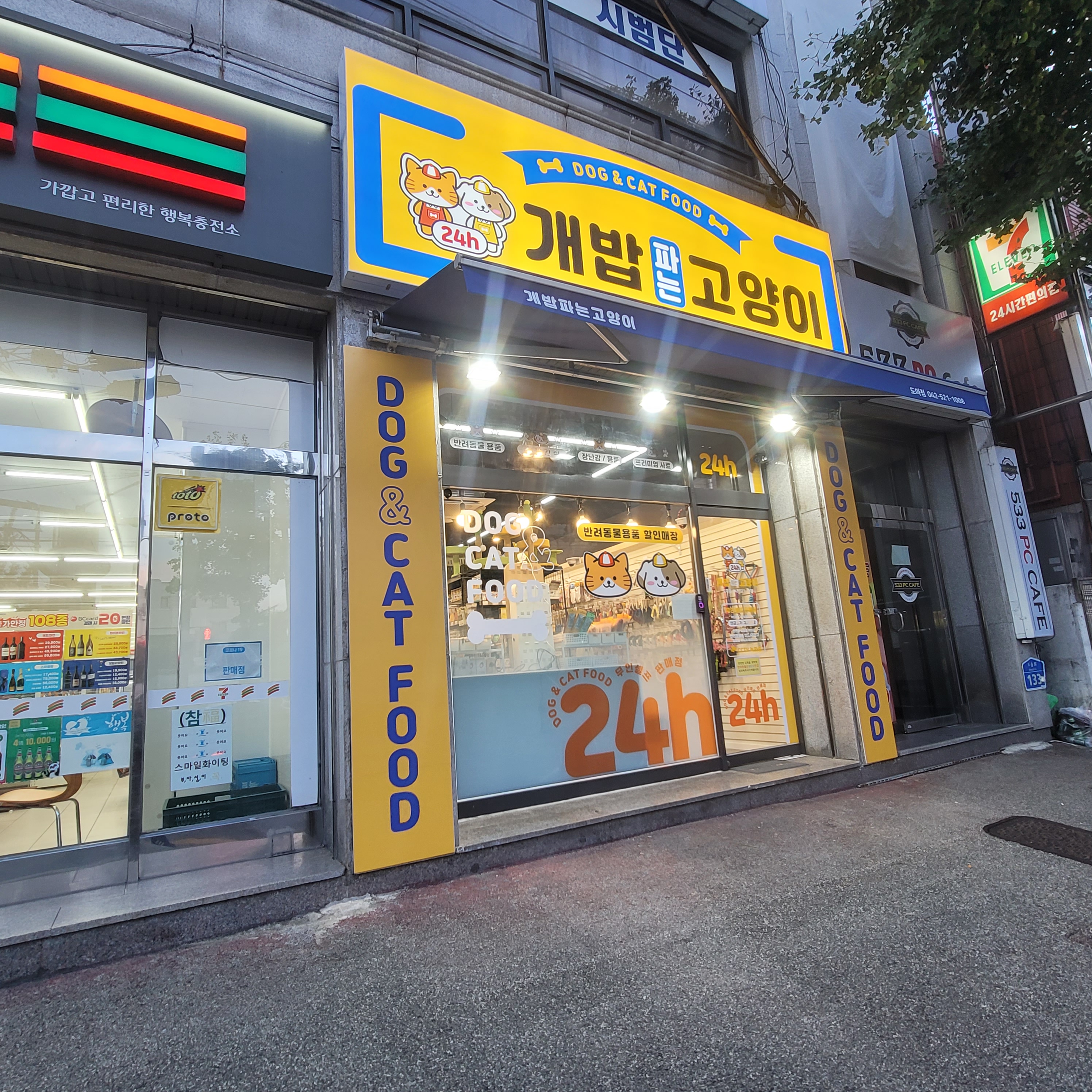 개밥파는고양이 도마점 대표 이미지