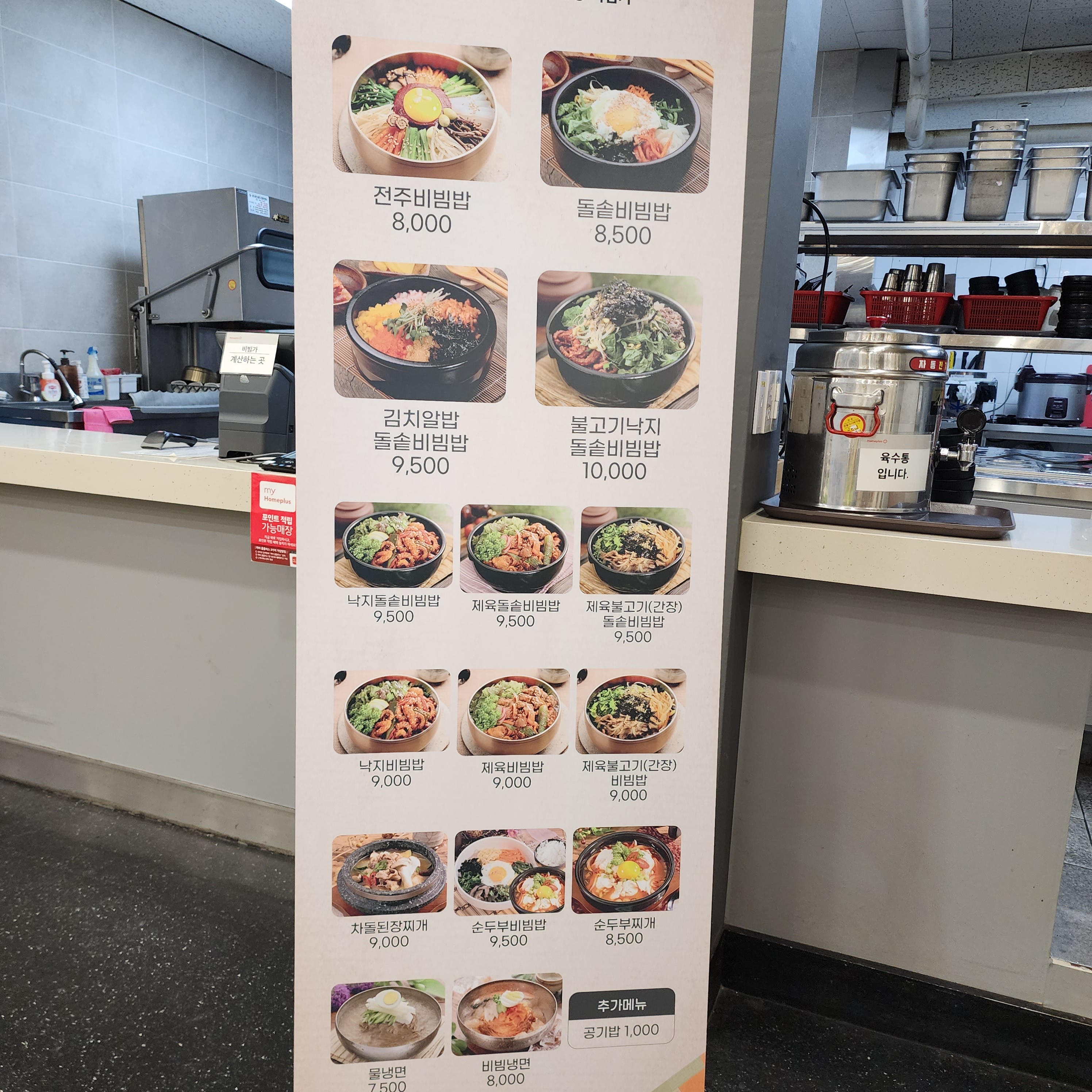 비빔가