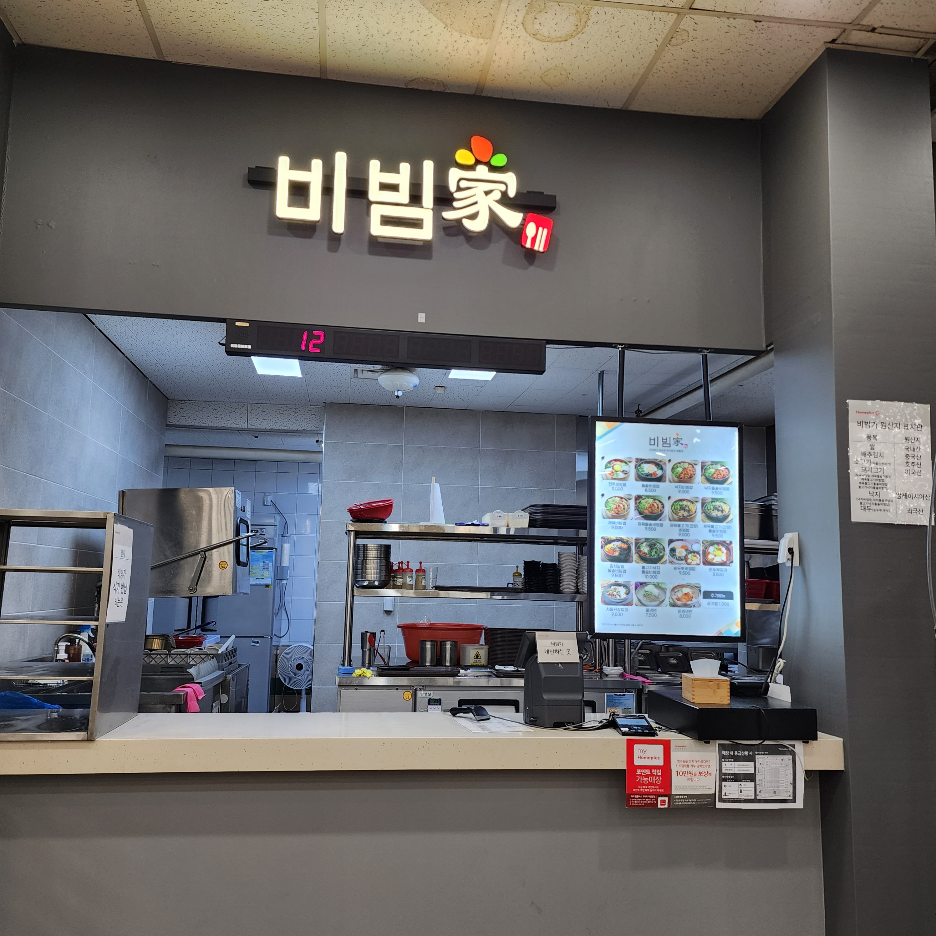 비빔가