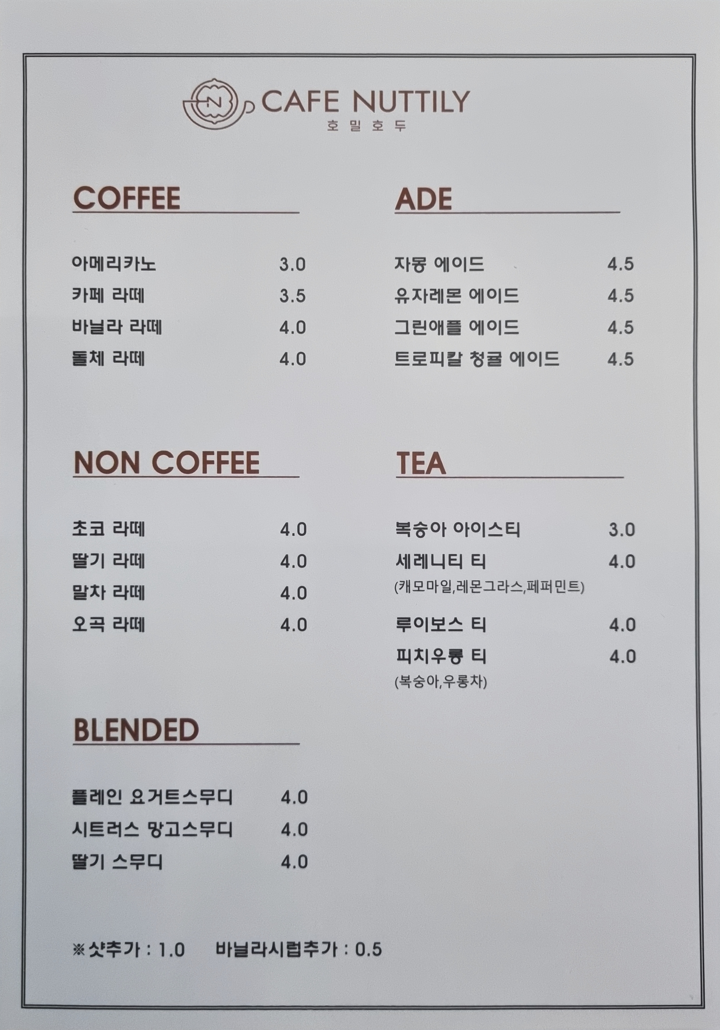 카페너틀리 호밀호두 루원시티점
