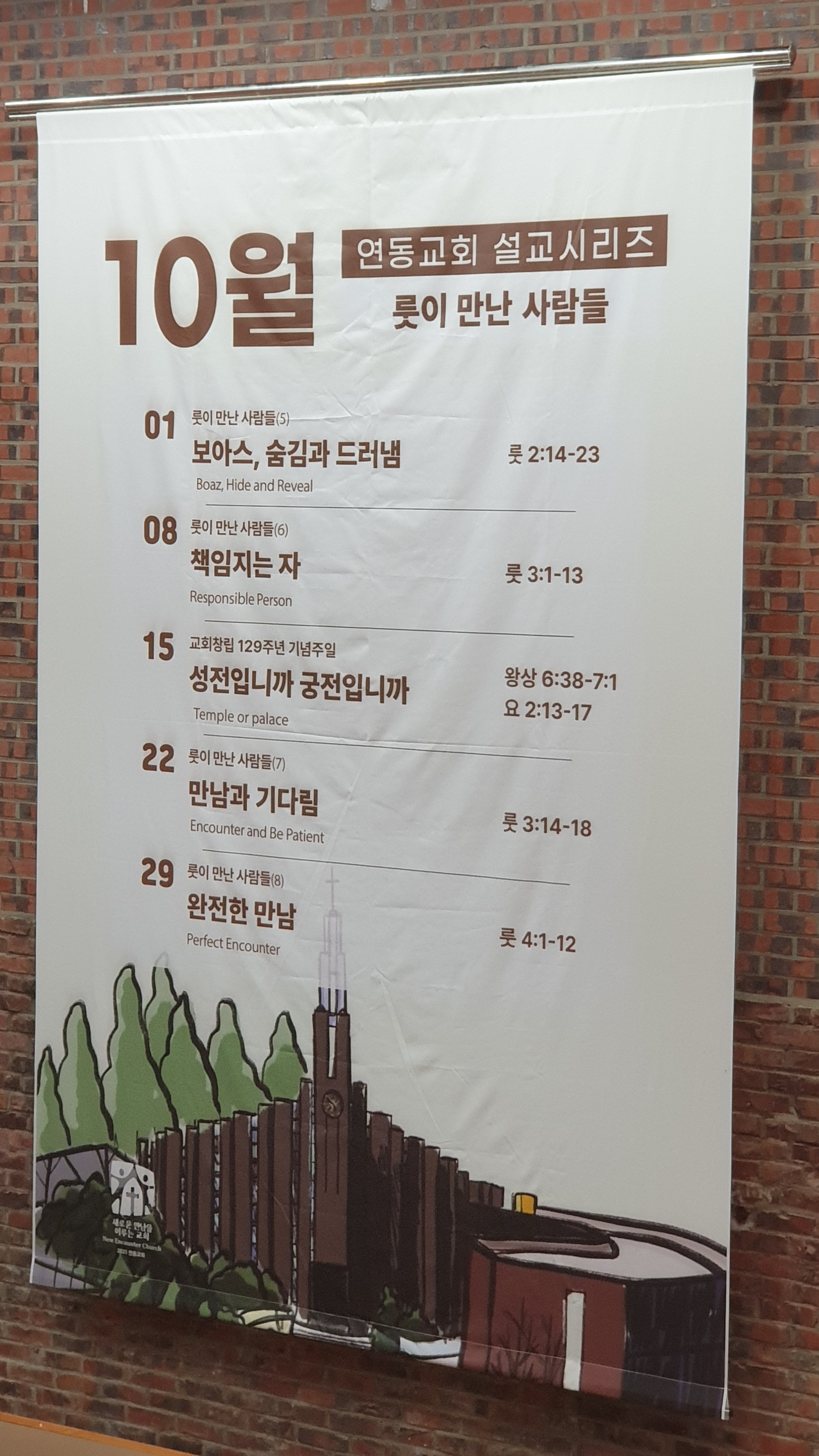 더게일홀