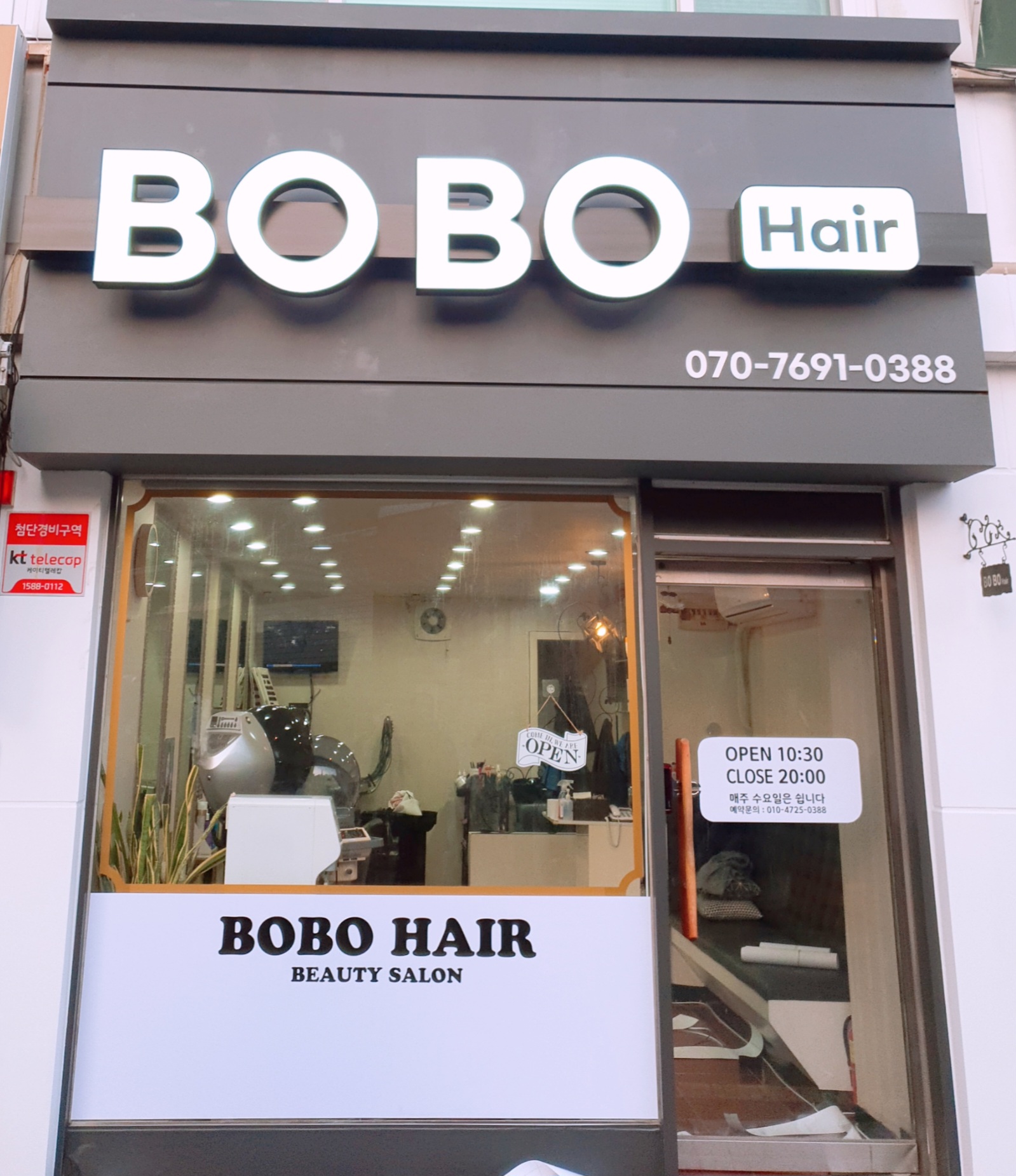 보보헤어