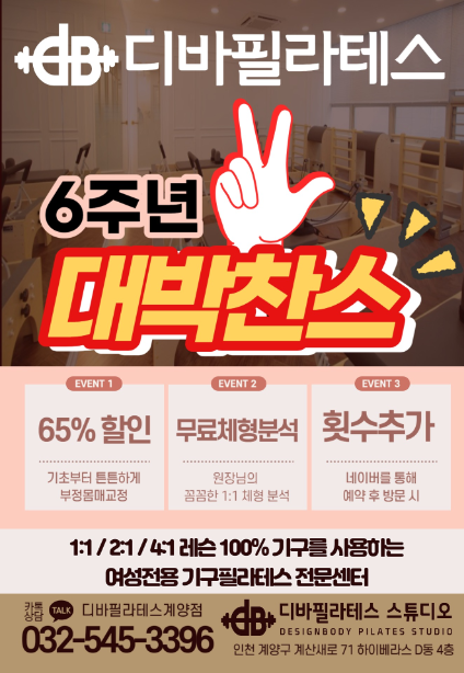 디바