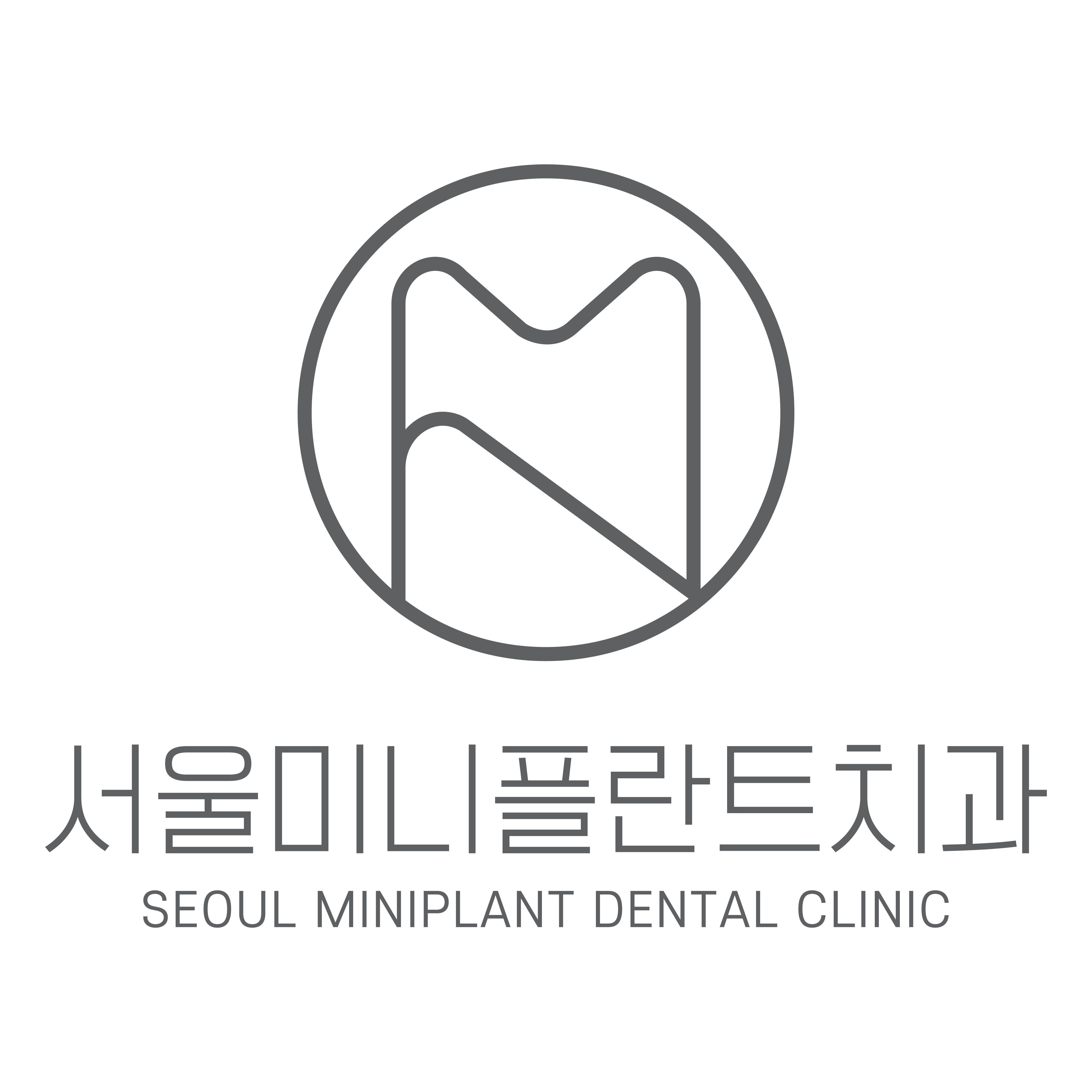서울미니플란트치과의원