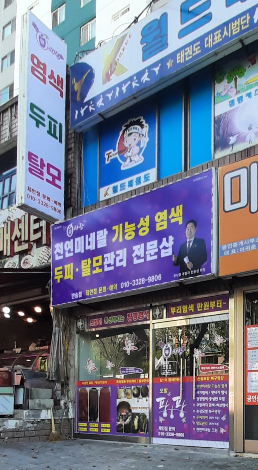 큐사랑 반송점