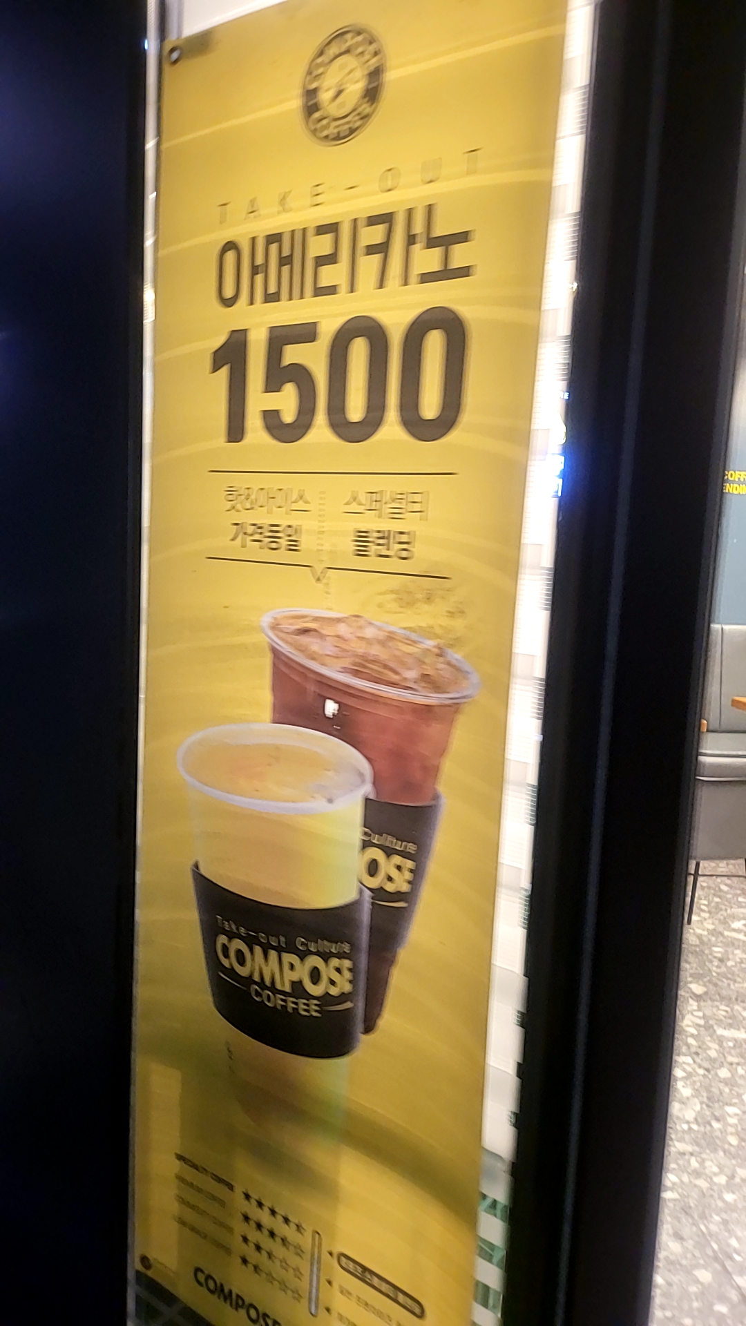 컴포즈커피 대구상동점