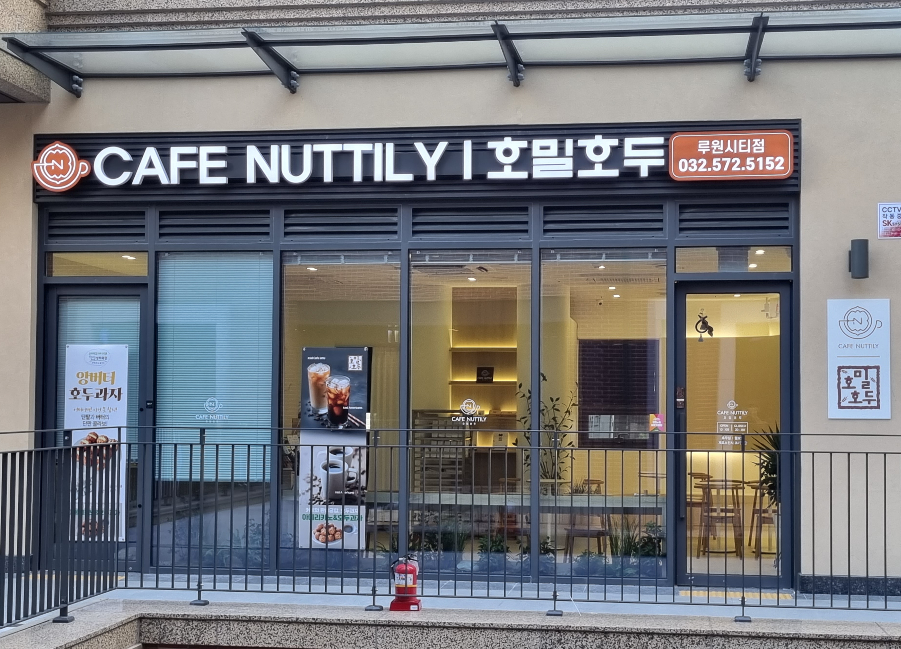 카페너틀리 호밀호두 루원시티점