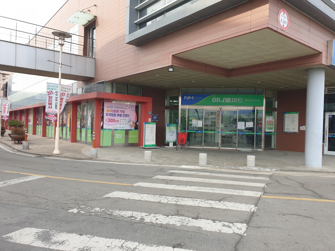 안성축산농협 하나로마트 본점