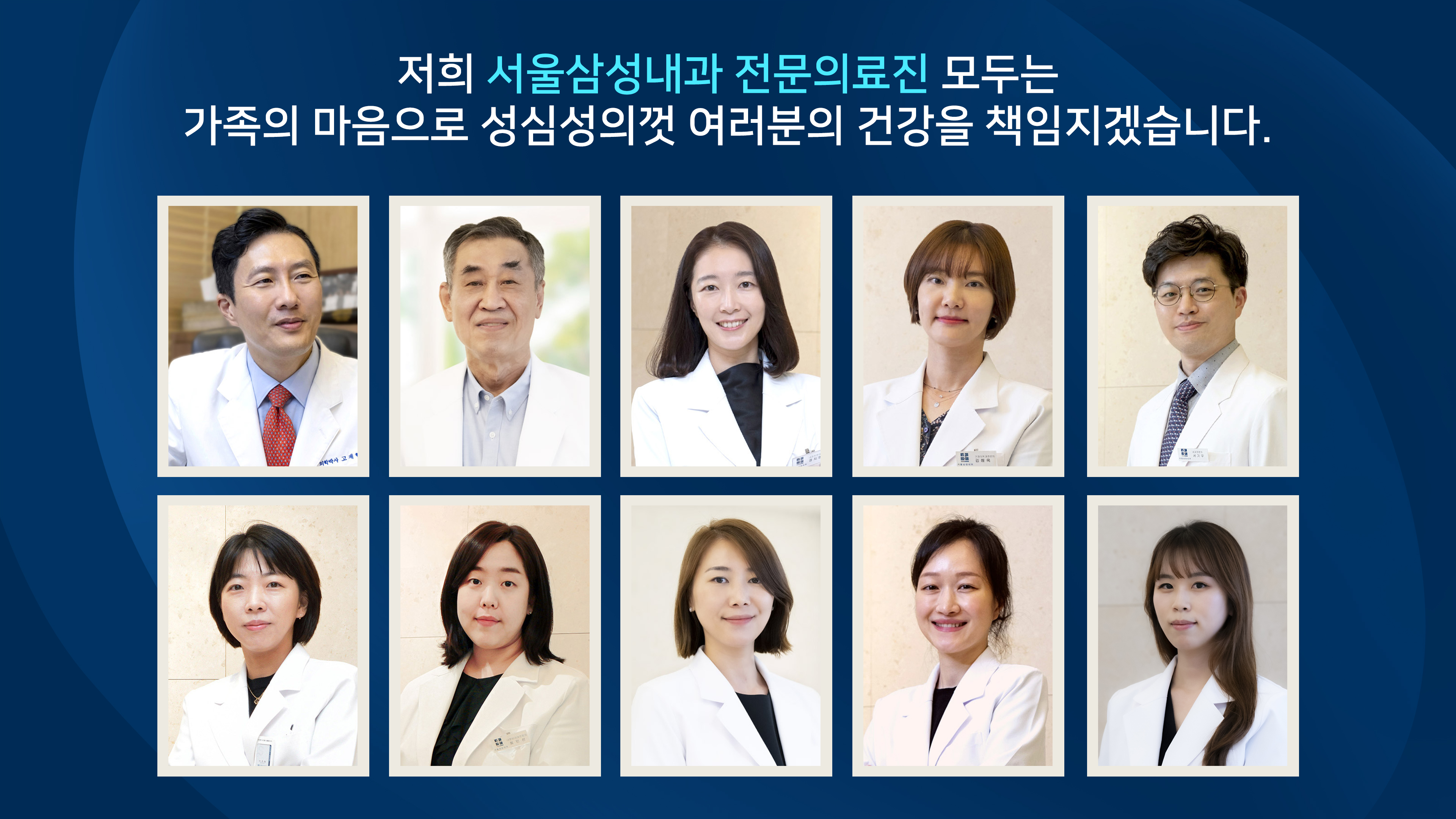 서울삼성내과의원
