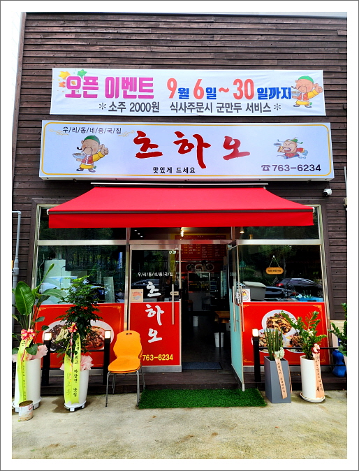 츠하오