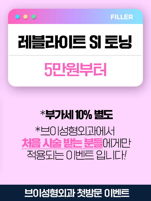 브이성형외과의원
