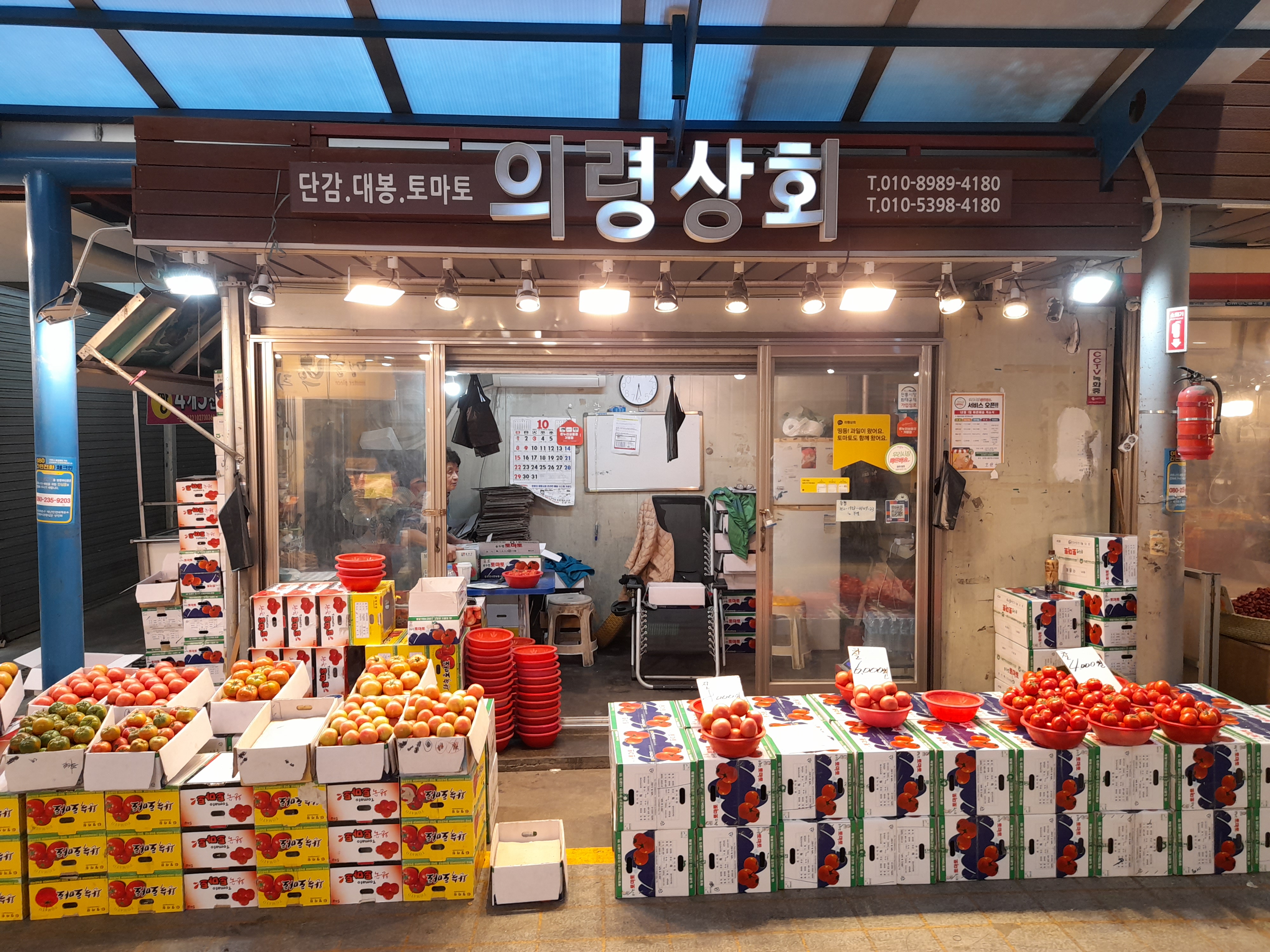 의령상회