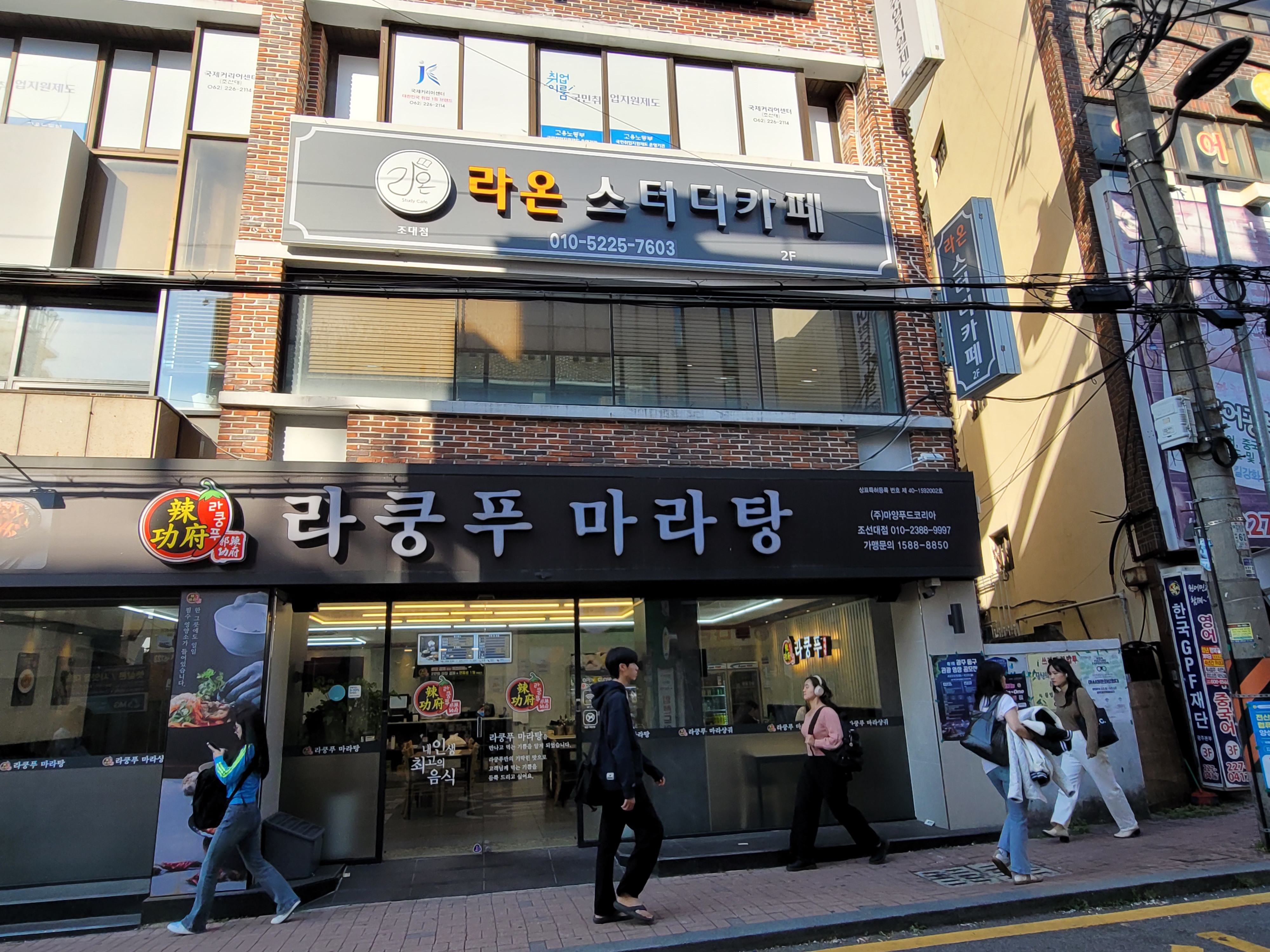 라온스터디카페 조대점