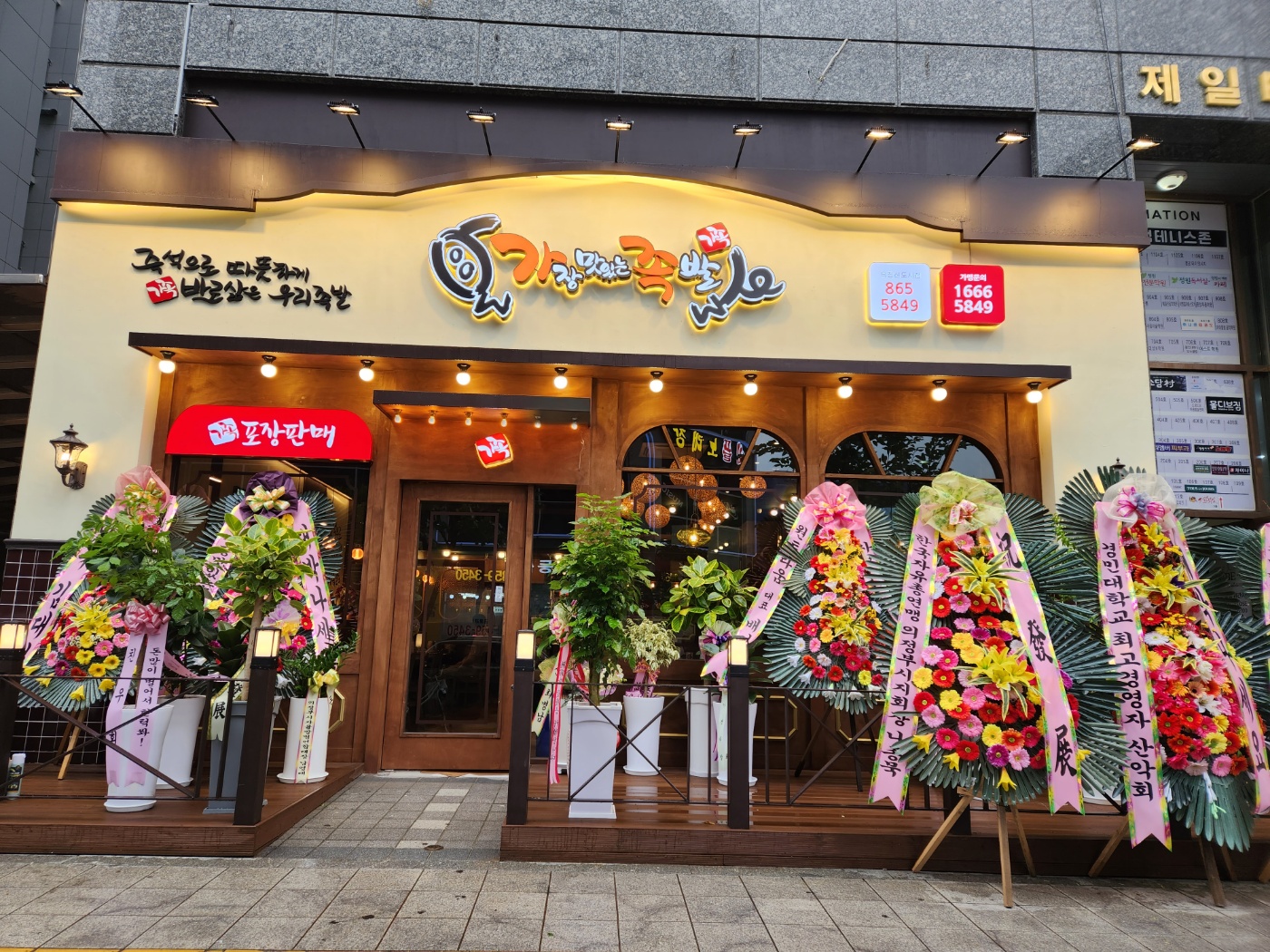 가장맛있는족발 양주옥정신도시점
