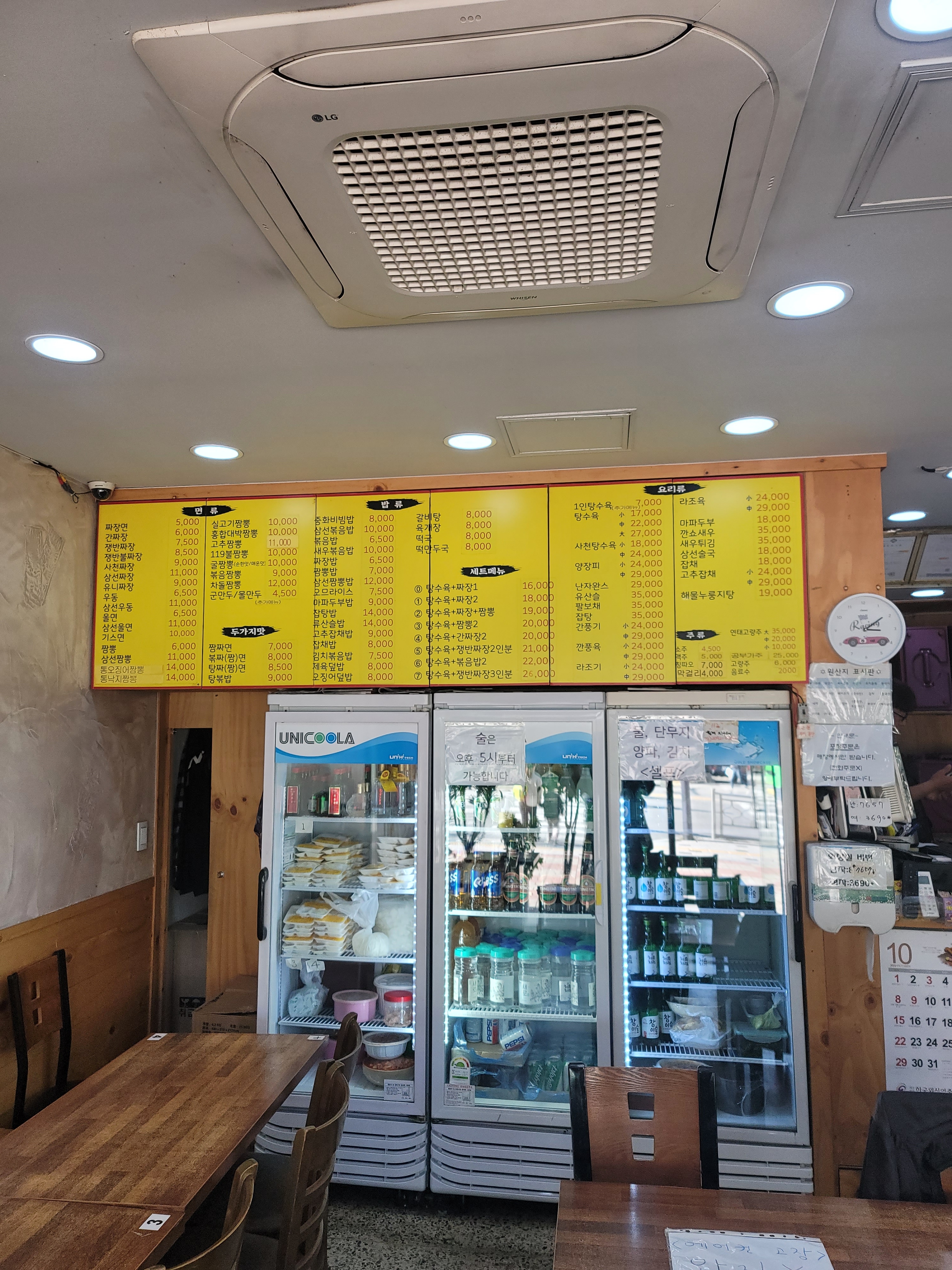 용궁중화요리