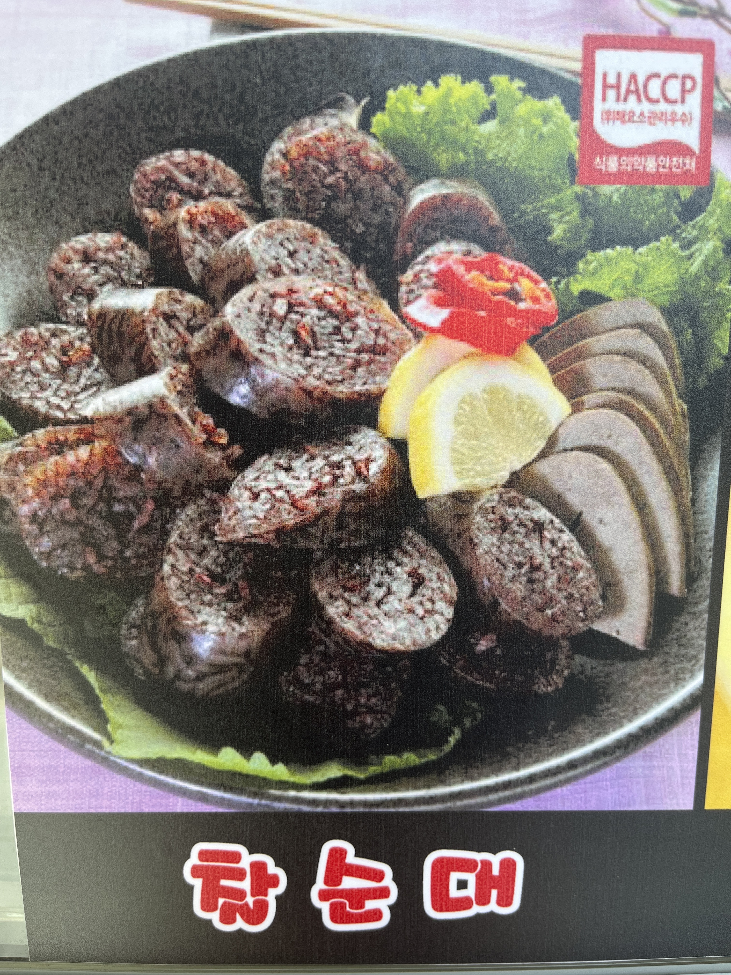 옛날 가마솥순대