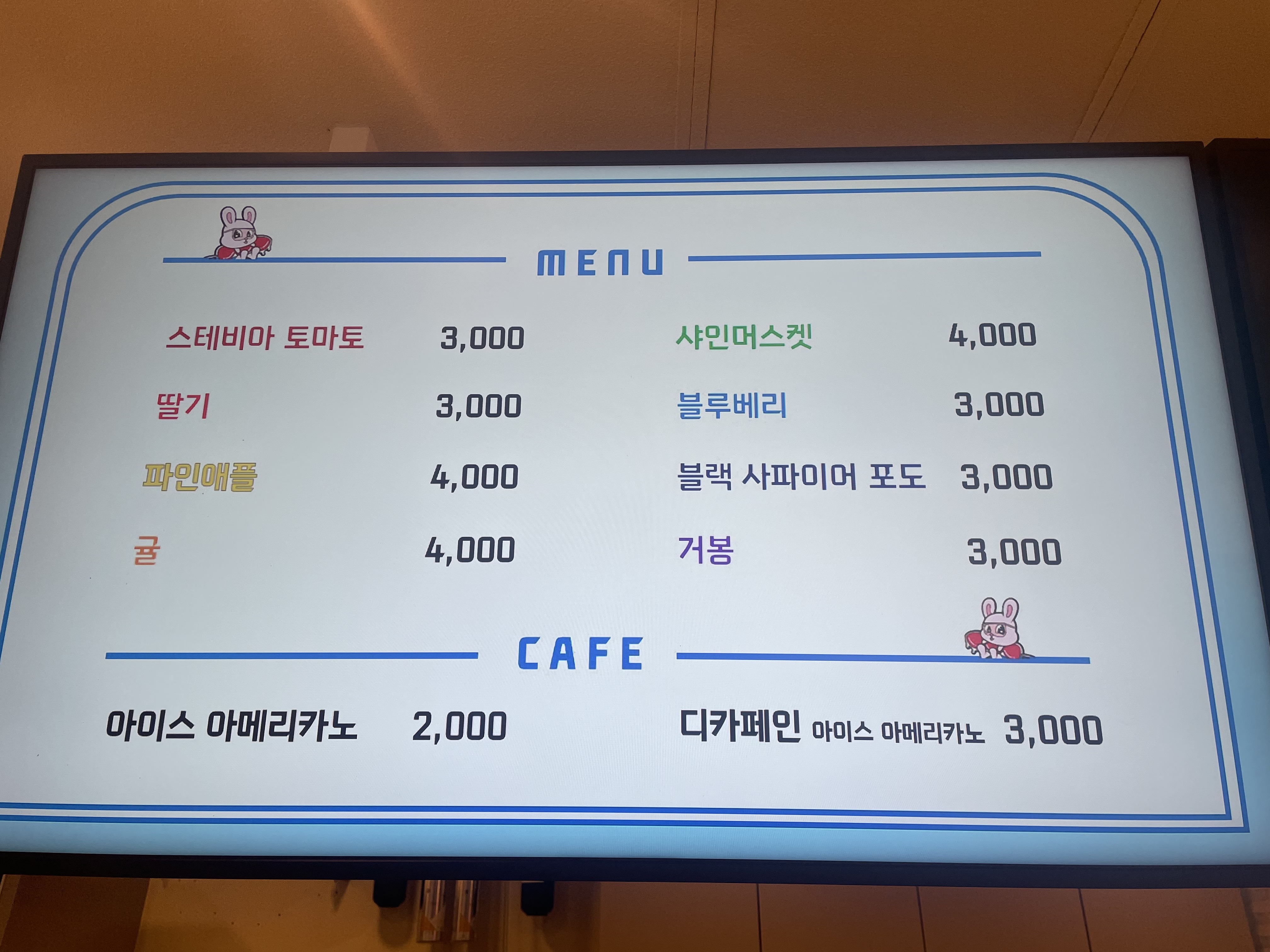 루비탕후루 진해점