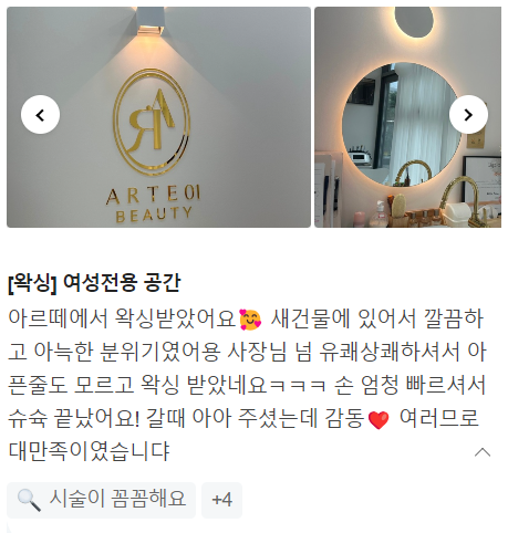아르떼01