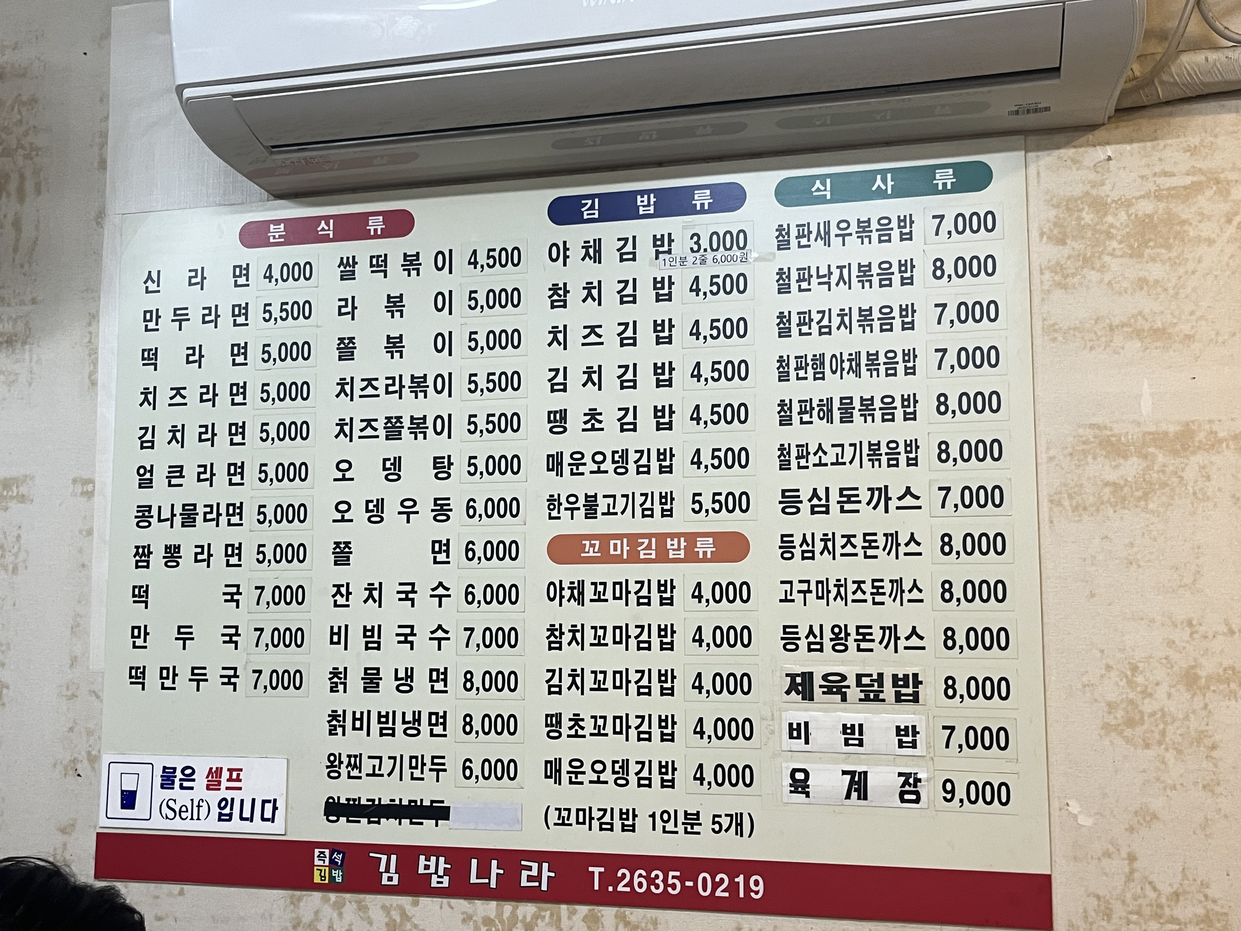 김밥나라