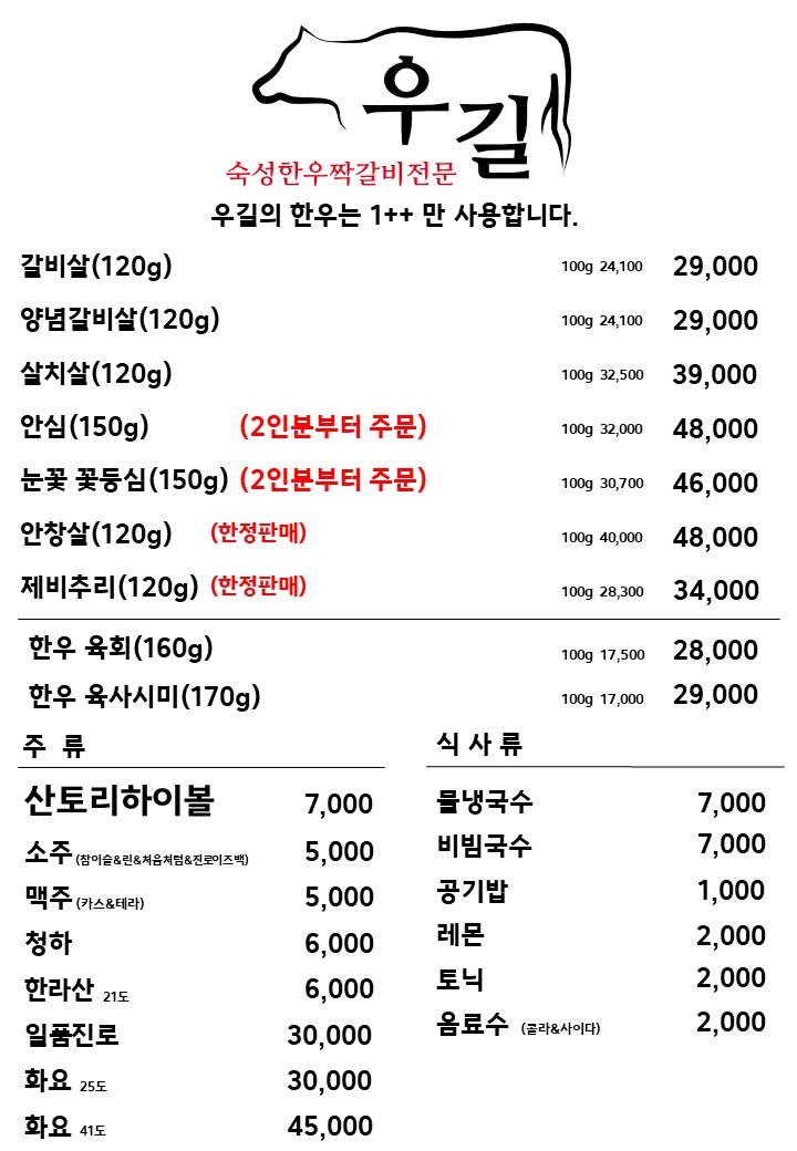 우길