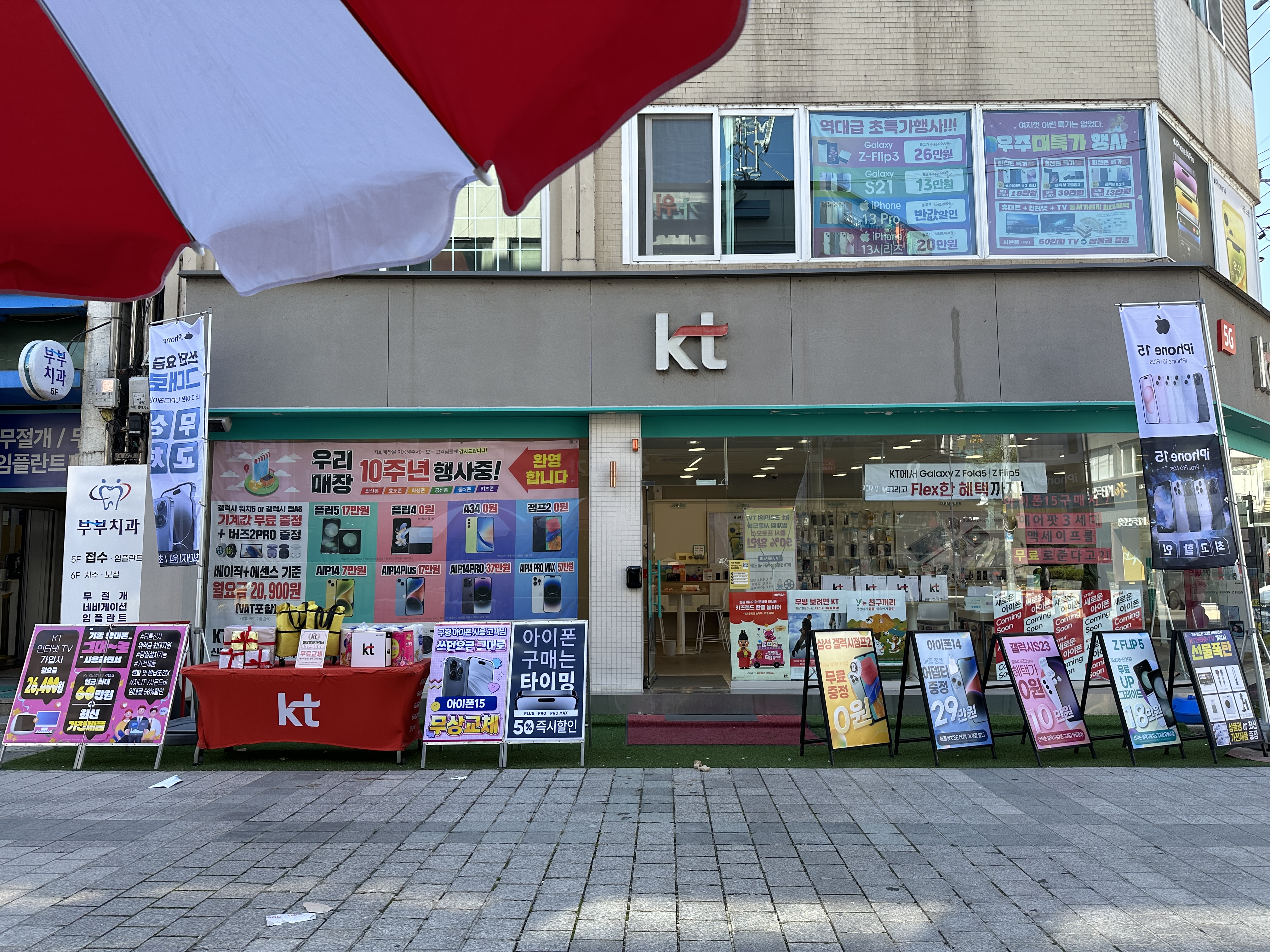 KT HDP 원주 문화의거리점