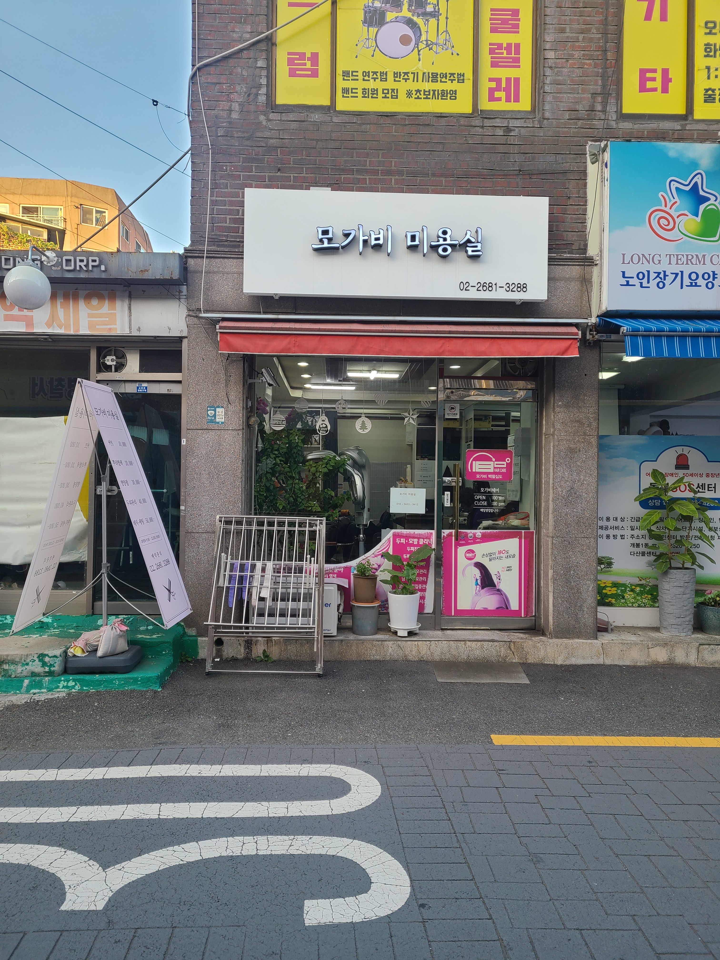 모가비180도 개봉점