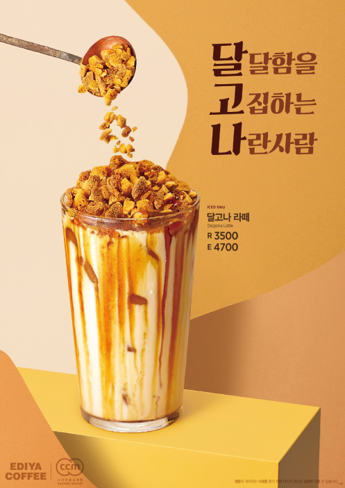 이디야커피 노량진역사점