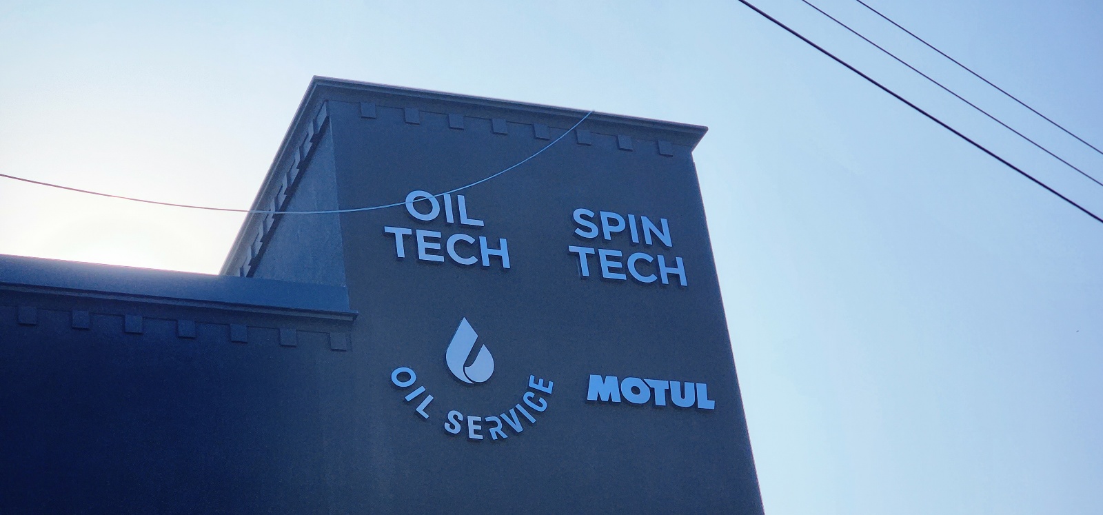 오일서비스 구리본점 대표 이미지