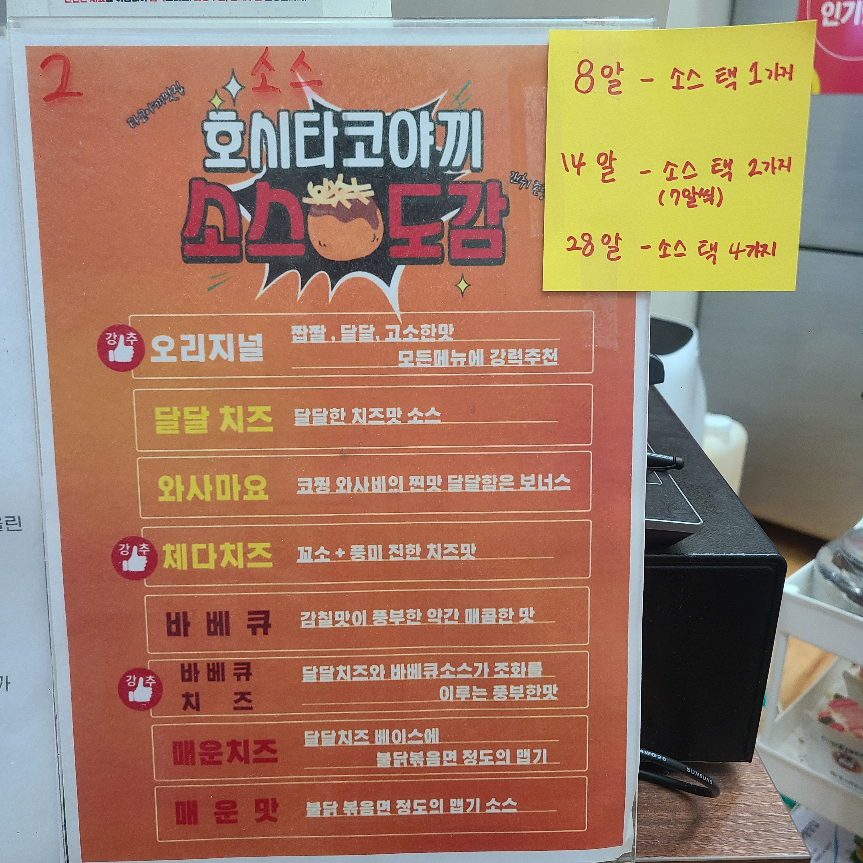 호시타코야끼 주안점