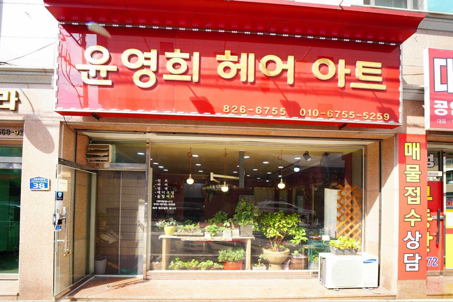 윤영희헤어아트