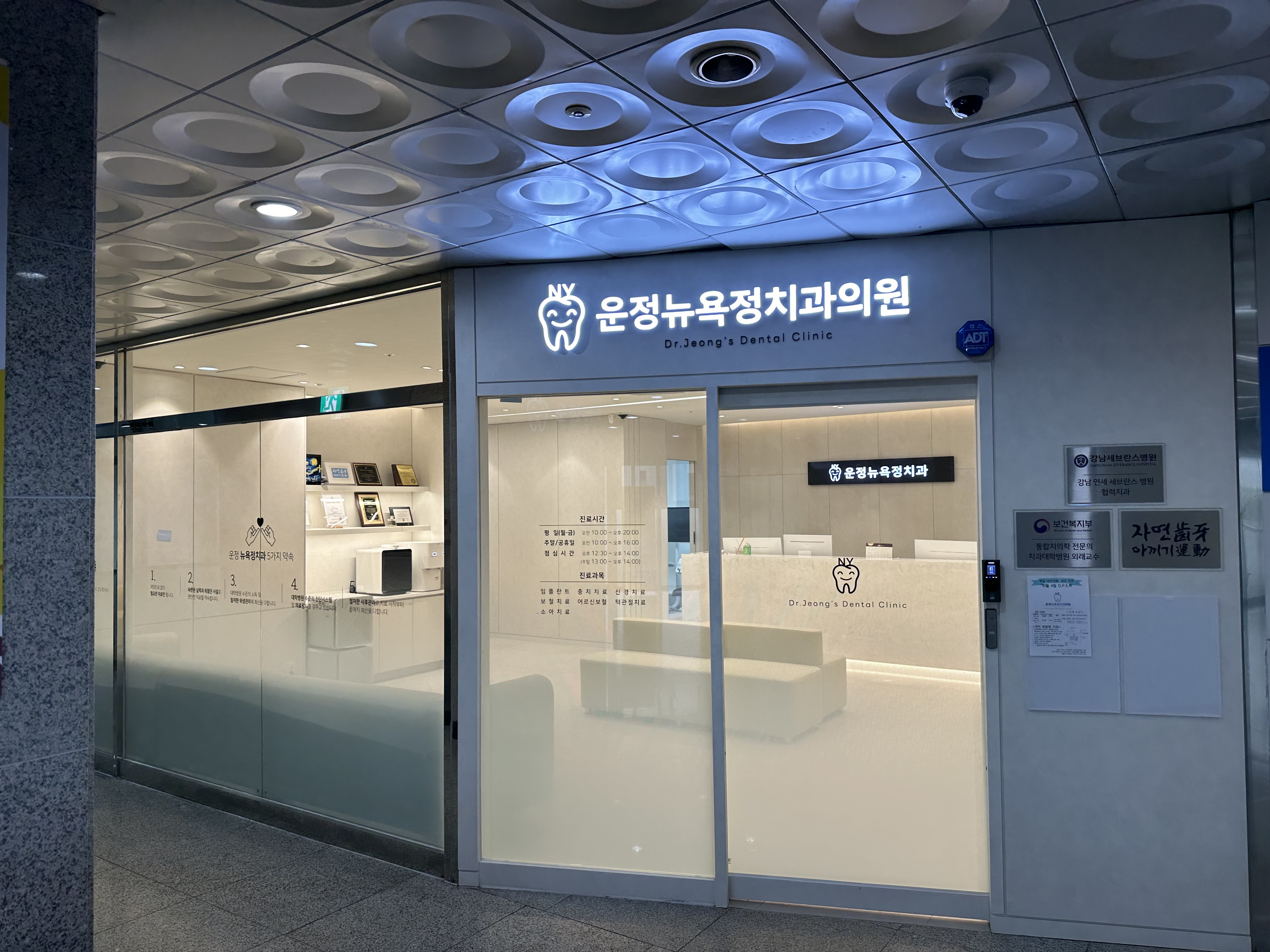 운정뉴욕정치과의원