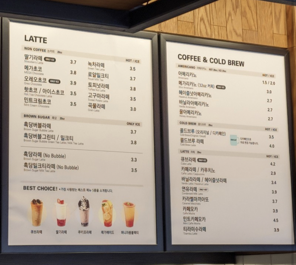 메가MGC커피 춘천후평점