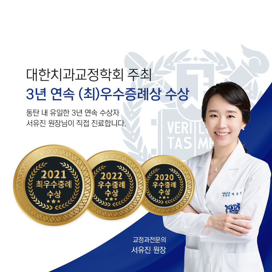 서울라미플란트치과교정과치과의원 대표 이미지