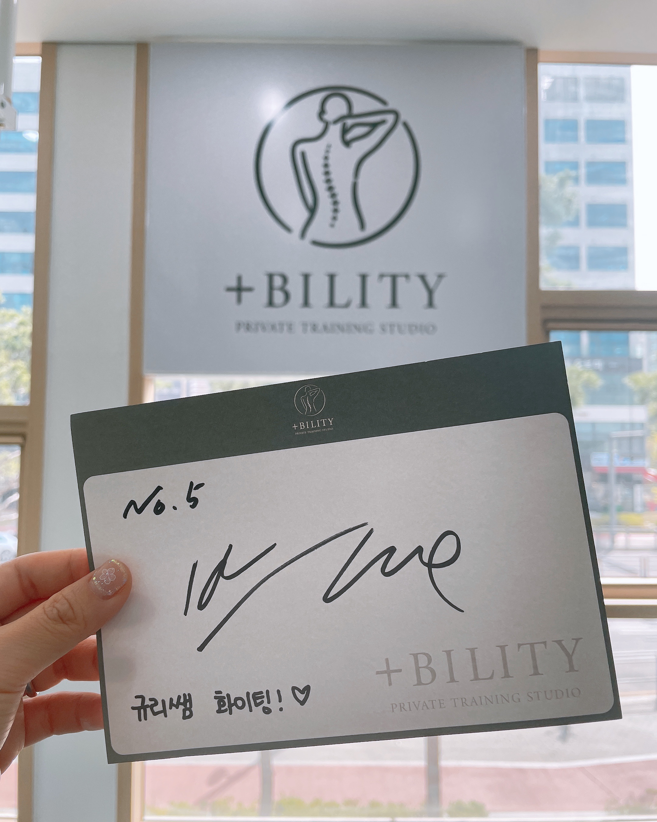 플러스빌리티