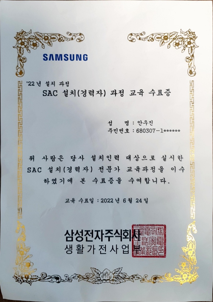 911보일러할인마트 서북구점
