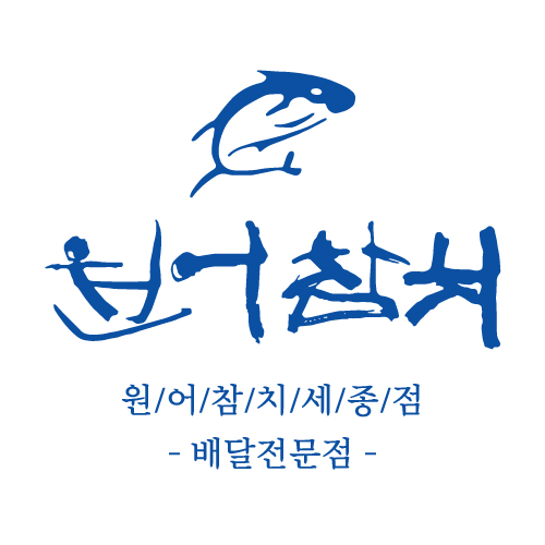 원어참치