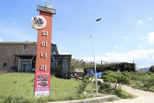영농조합법인 위