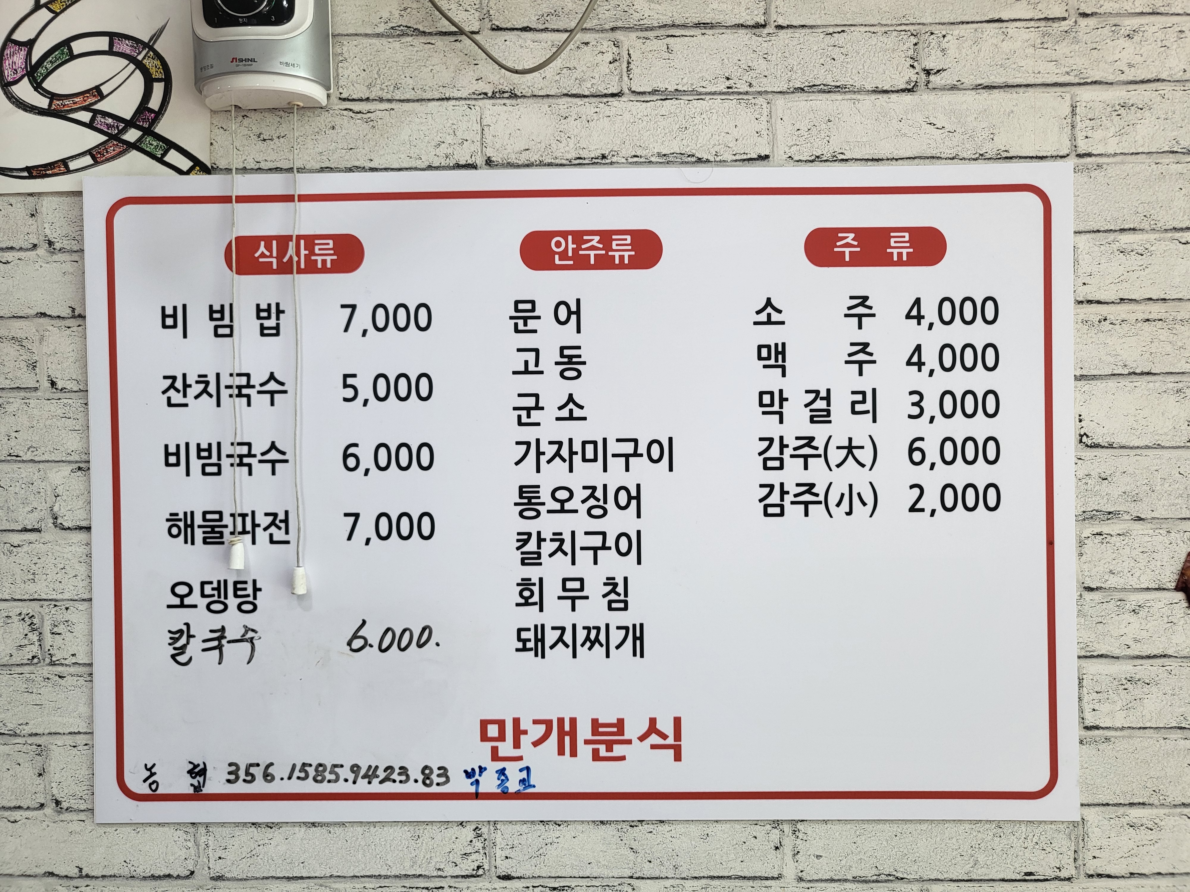 만개맛집