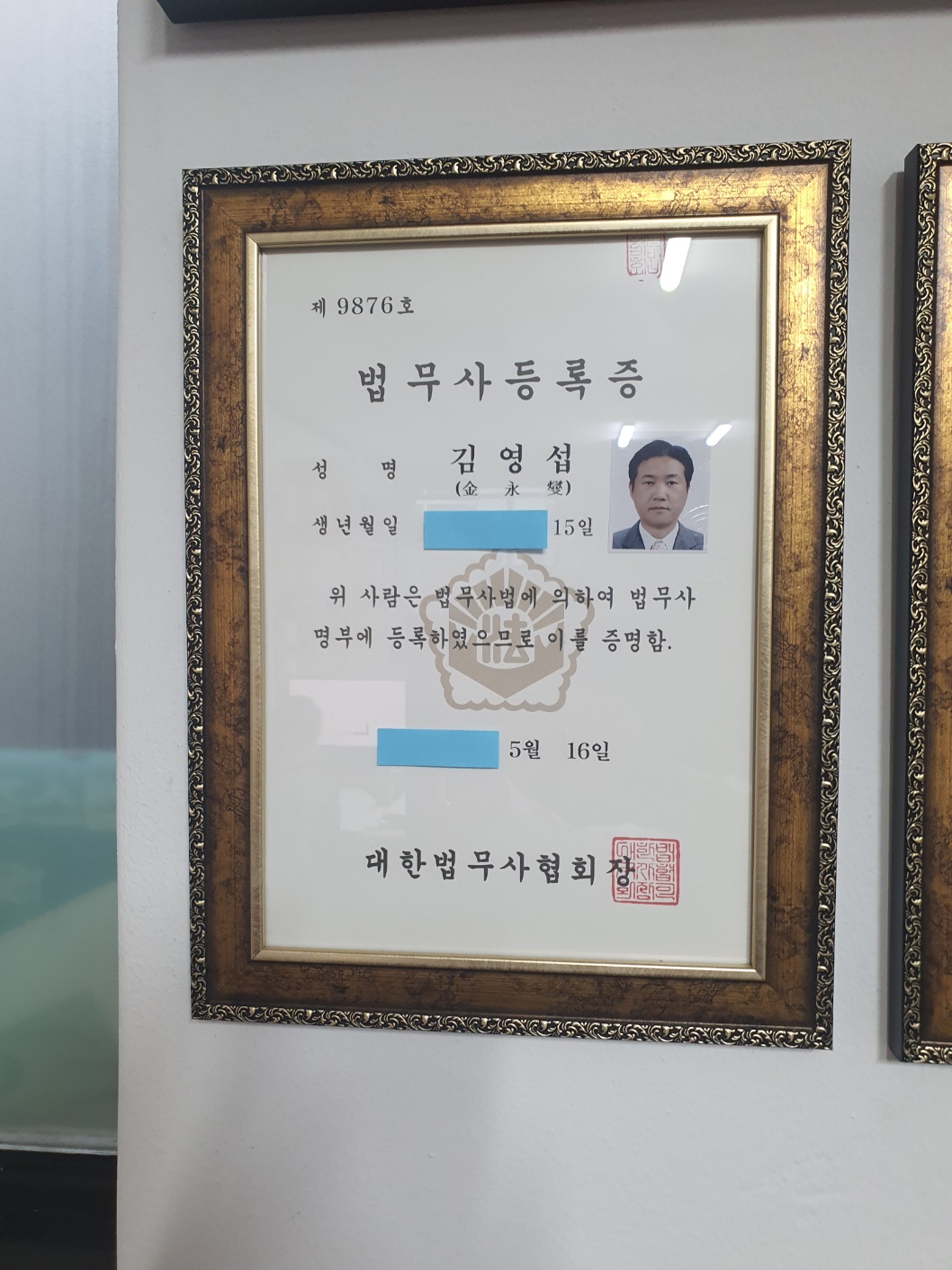 부산개인회생파산 밝은미래법무사사무소