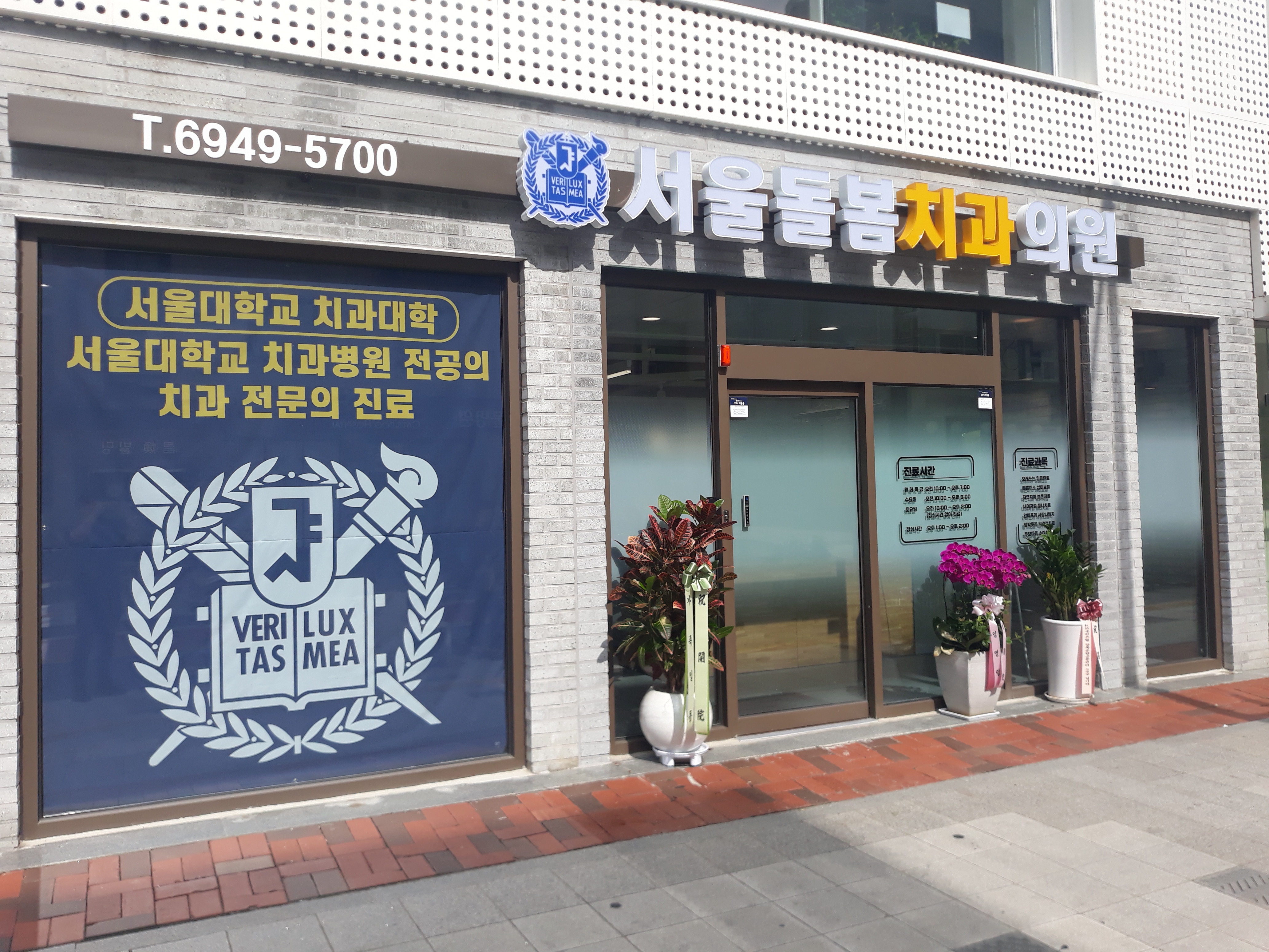 서울돌봄치과의원 강동암사점 대표 이미지